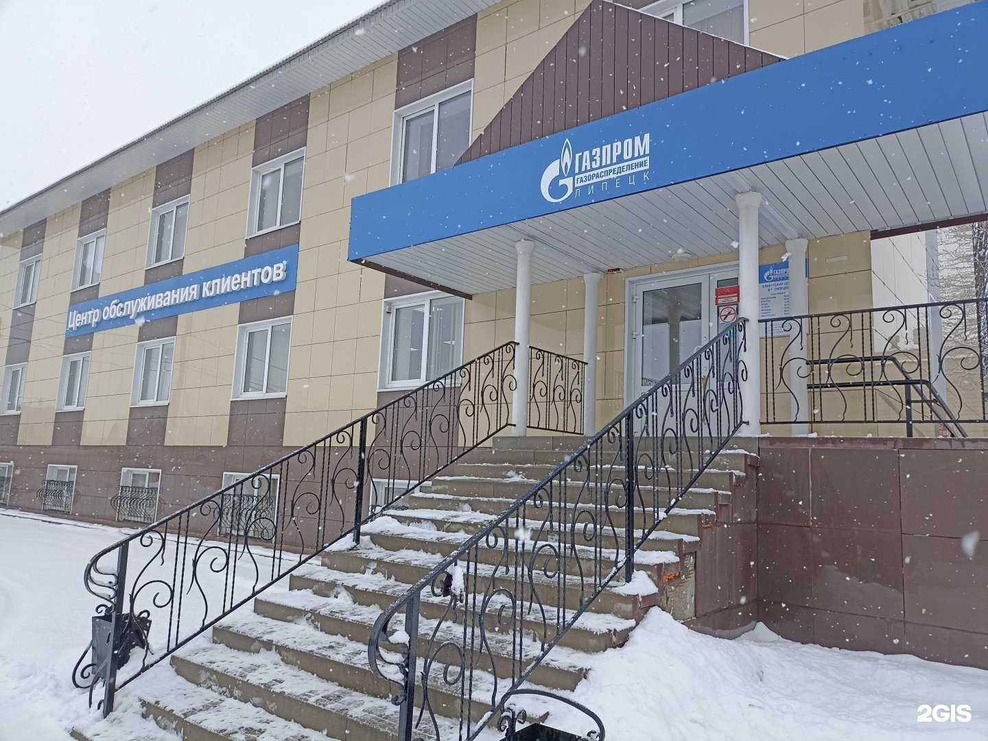 Отзывы на компанию Газпром газораспределение Липецк в г. Липецк c фото