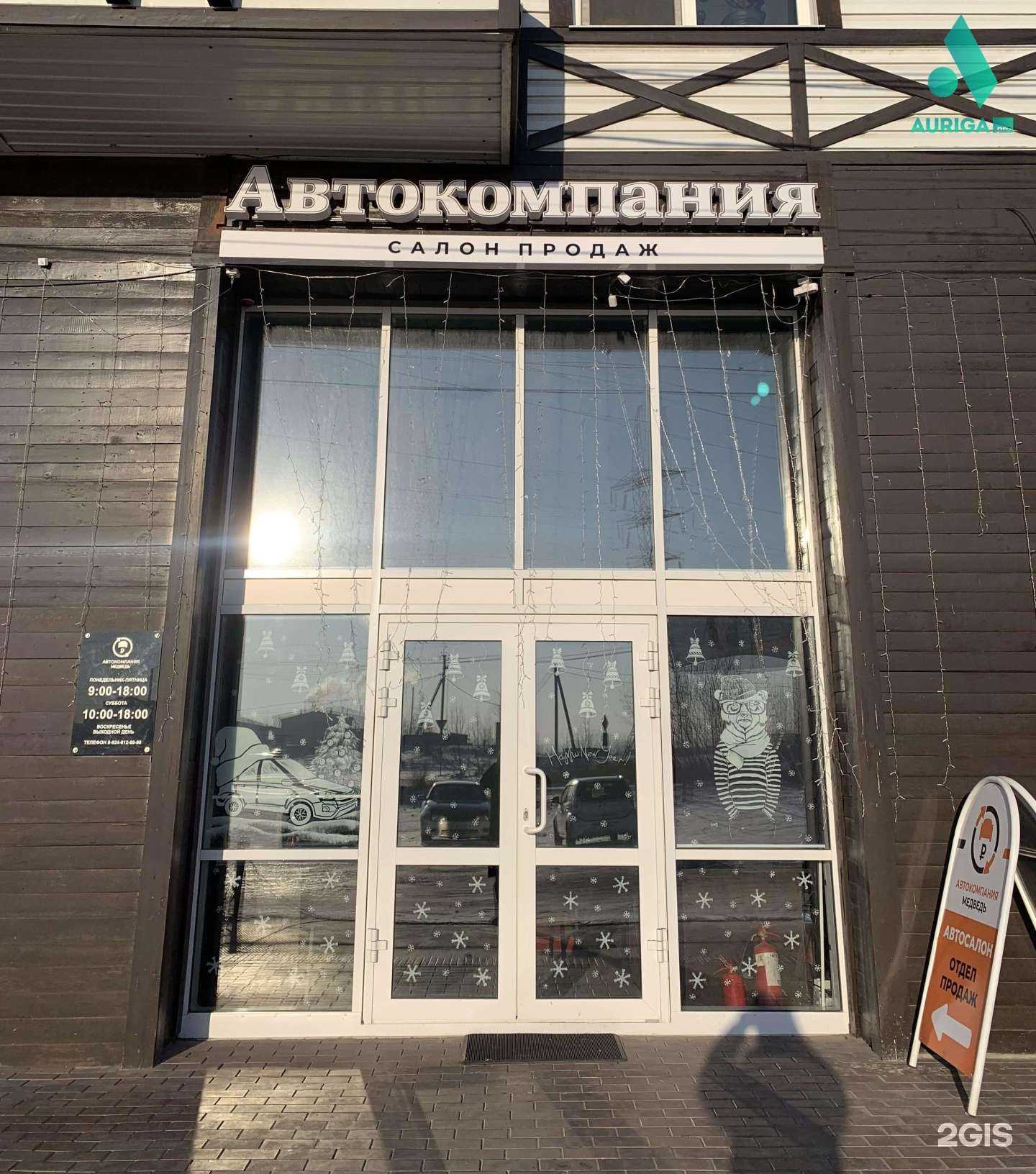 Отзывы на компанию Аурига.про в г. Чита c фото