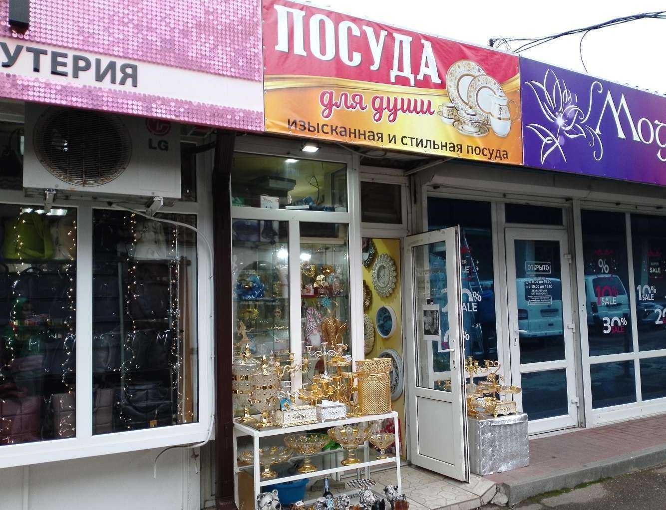 Отзывы на компанию Посуда для души в Анапе c фото