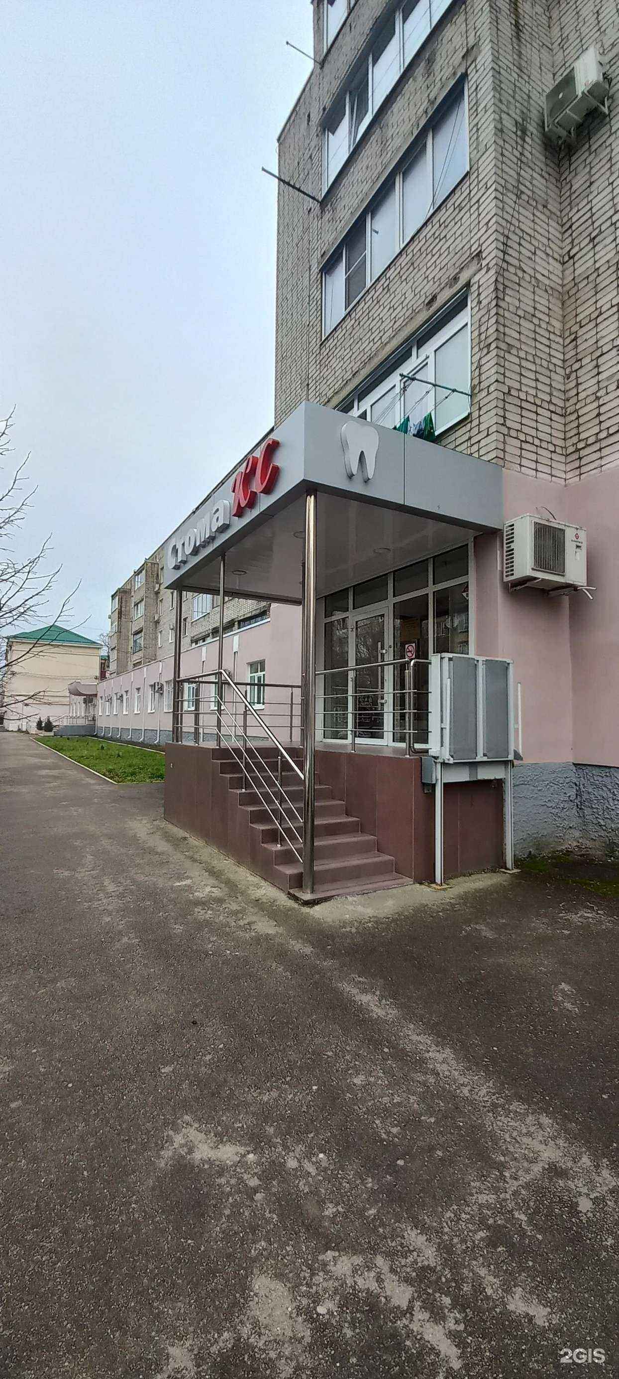 Отзывы на компанию Стомакс в г. Майкоп c фото