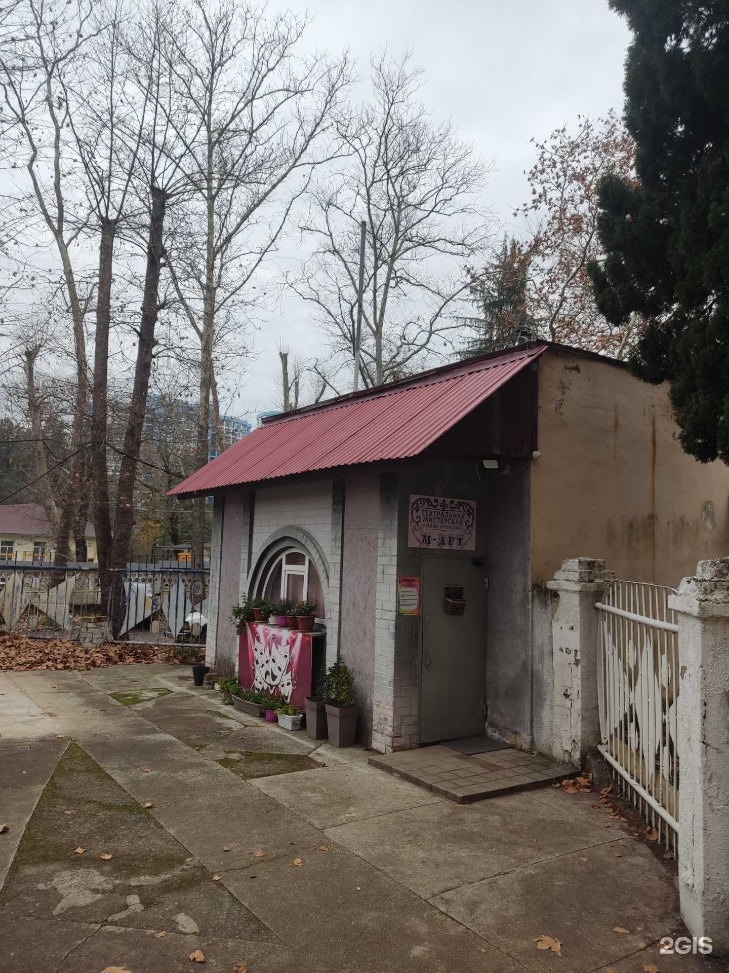 Отзывы на компанию Март в г. Сочи c фото