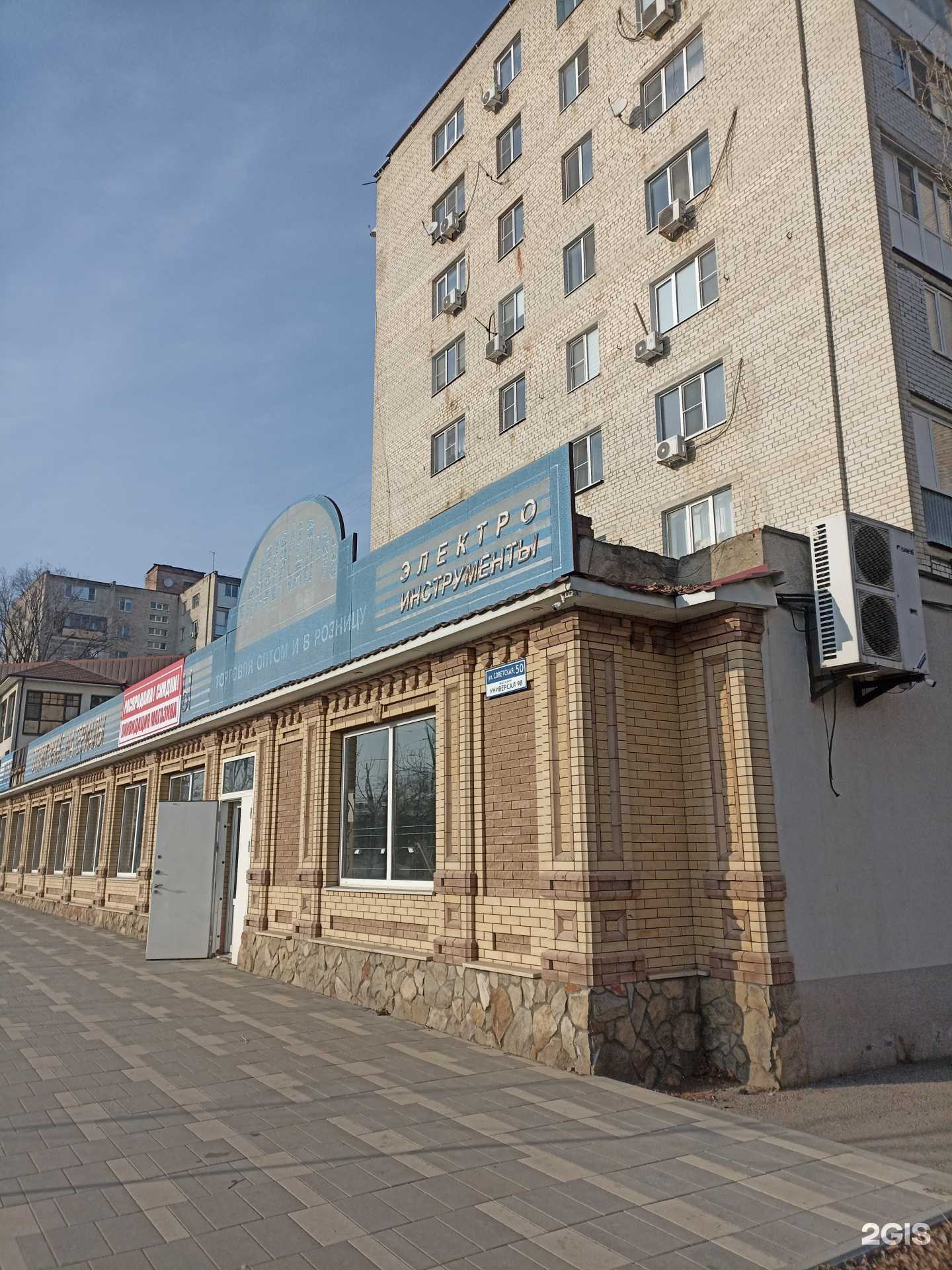 Отзывы на компанию Универсал-98 в Минеральных Водах c фото - фотография 2 из 2