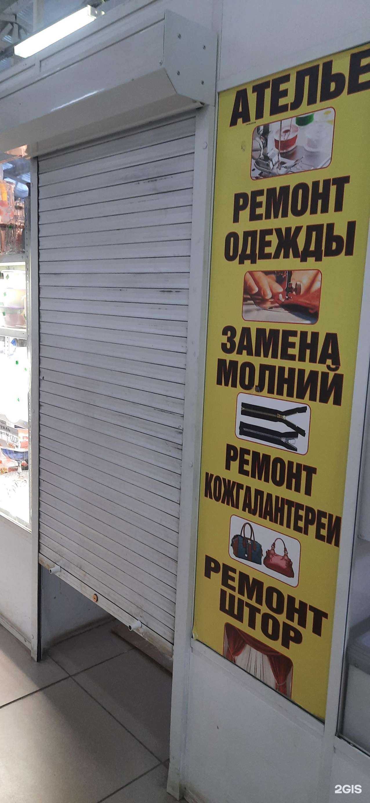 Отзывы на компанию Ателье по ремонту одежды в г. Новосибирск c фото