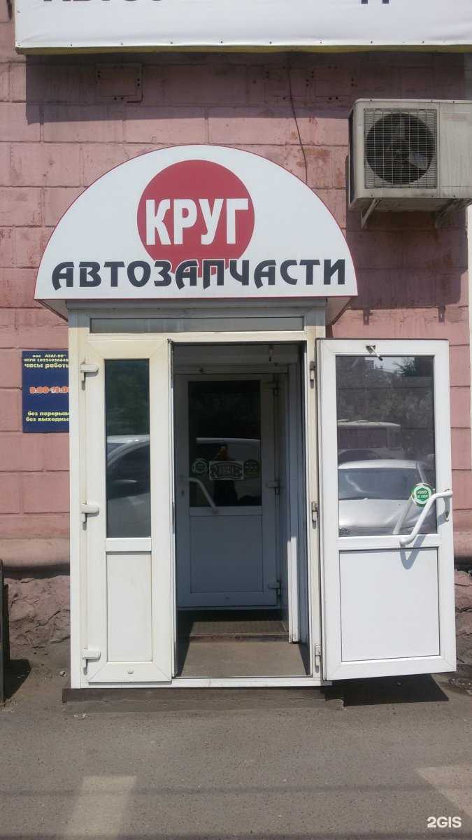 Отзывы на компанию Круг в г. Красноярск c фото