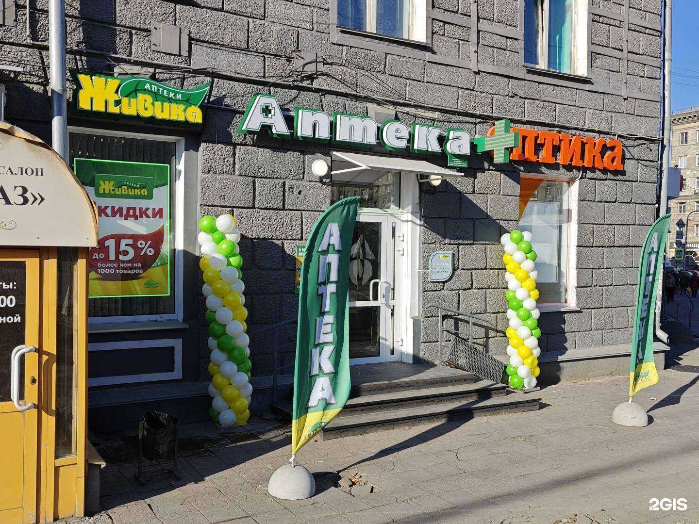 Отзывы на компанию Живика в Новосибирске c фото