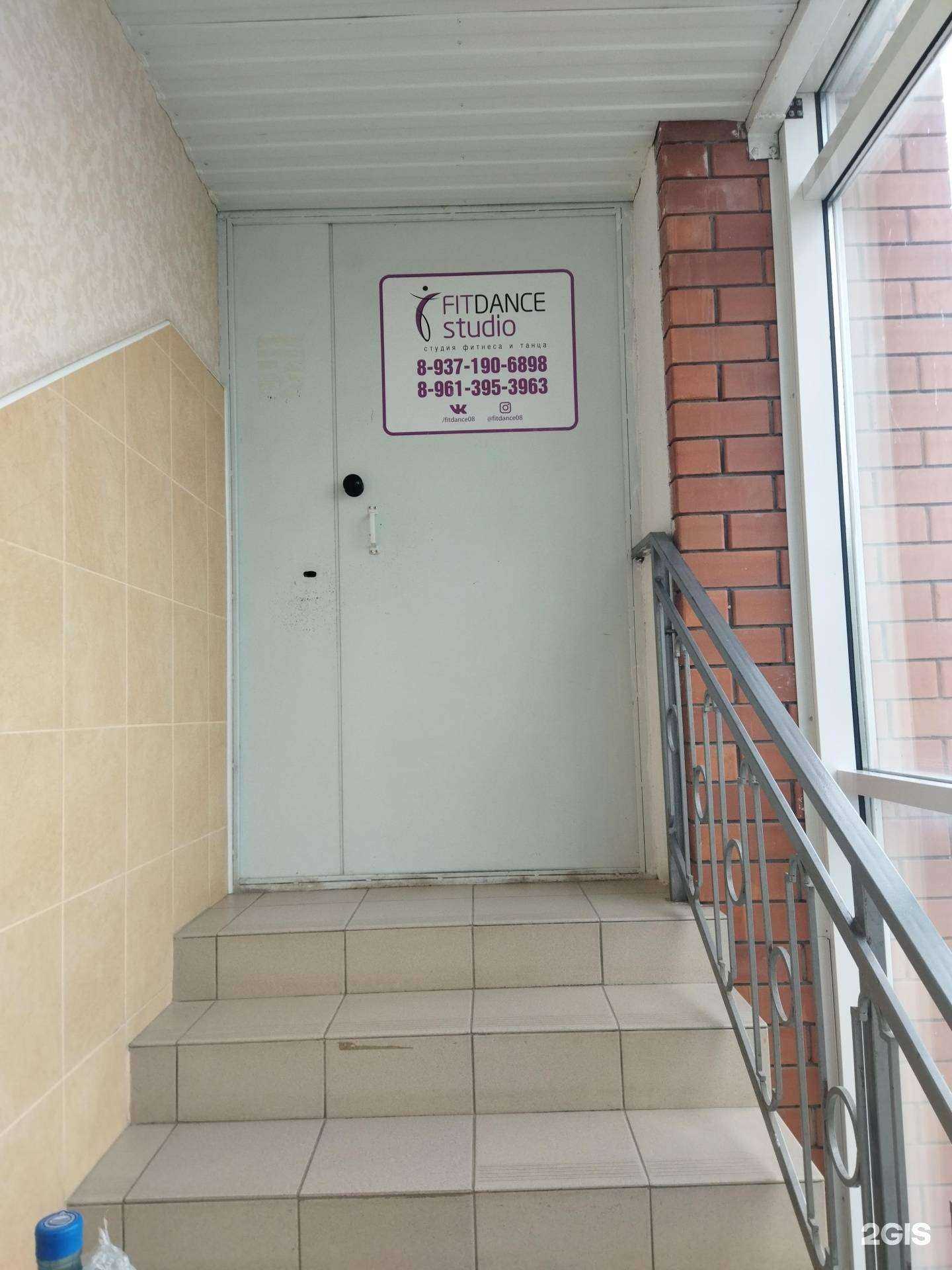 Отзывы на компанию Fitdance studio в г. Элиста c фото