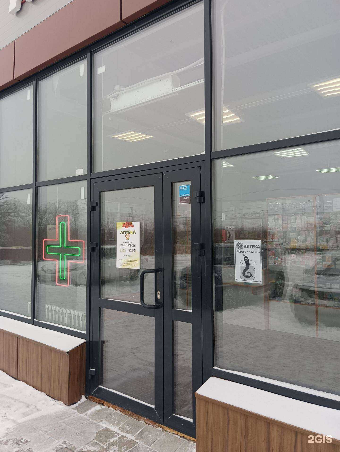 Отзывы на компанию Другая аптека в Новосибирске c фото