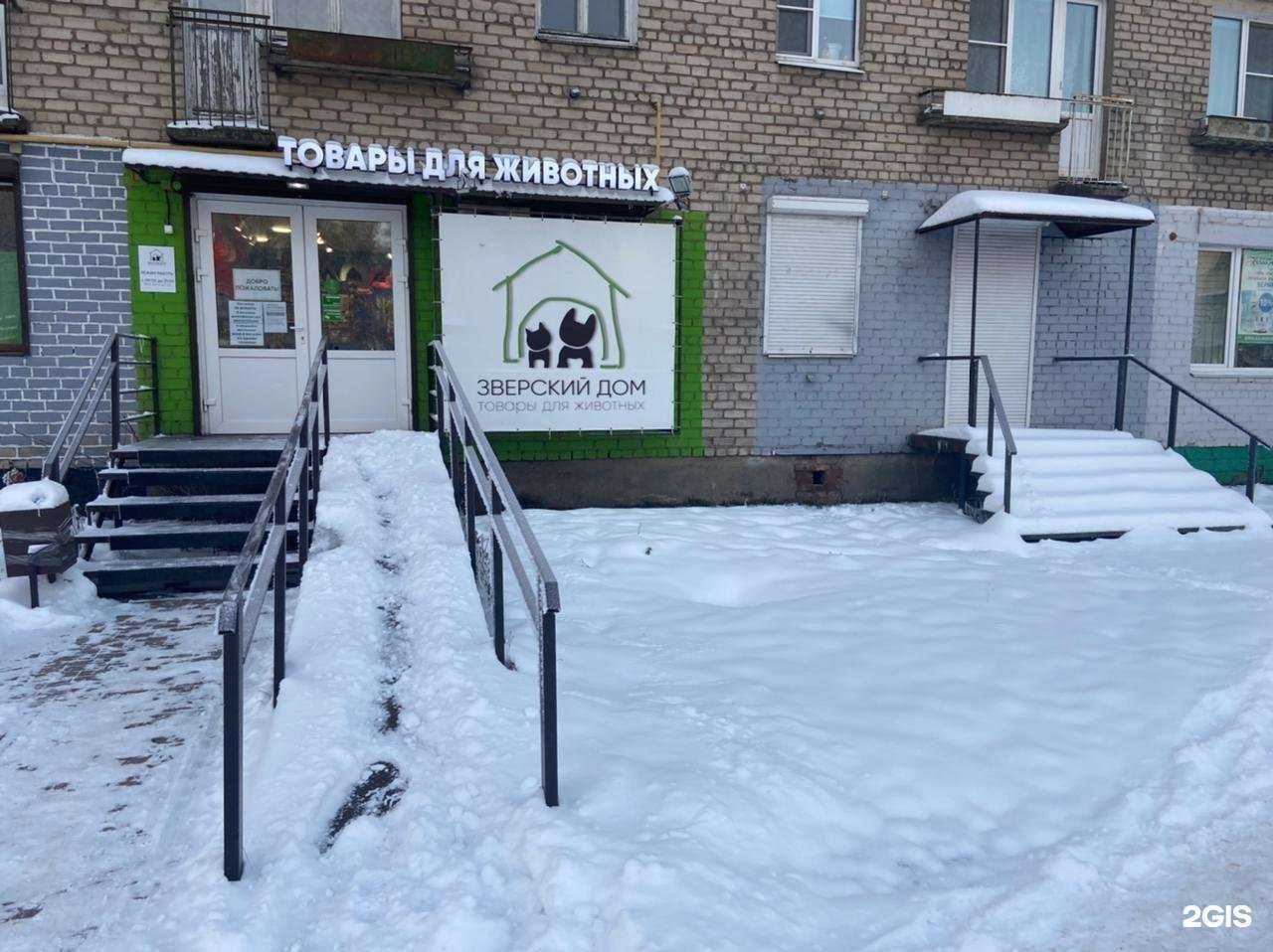 Отзывы на компанию Зверский Дом в Великих Луках c фото