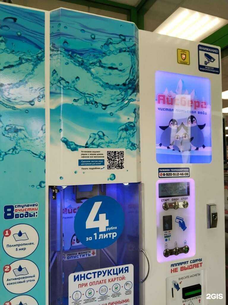 Отзывы на компанию Айсберг в г. Лыткарино c фото