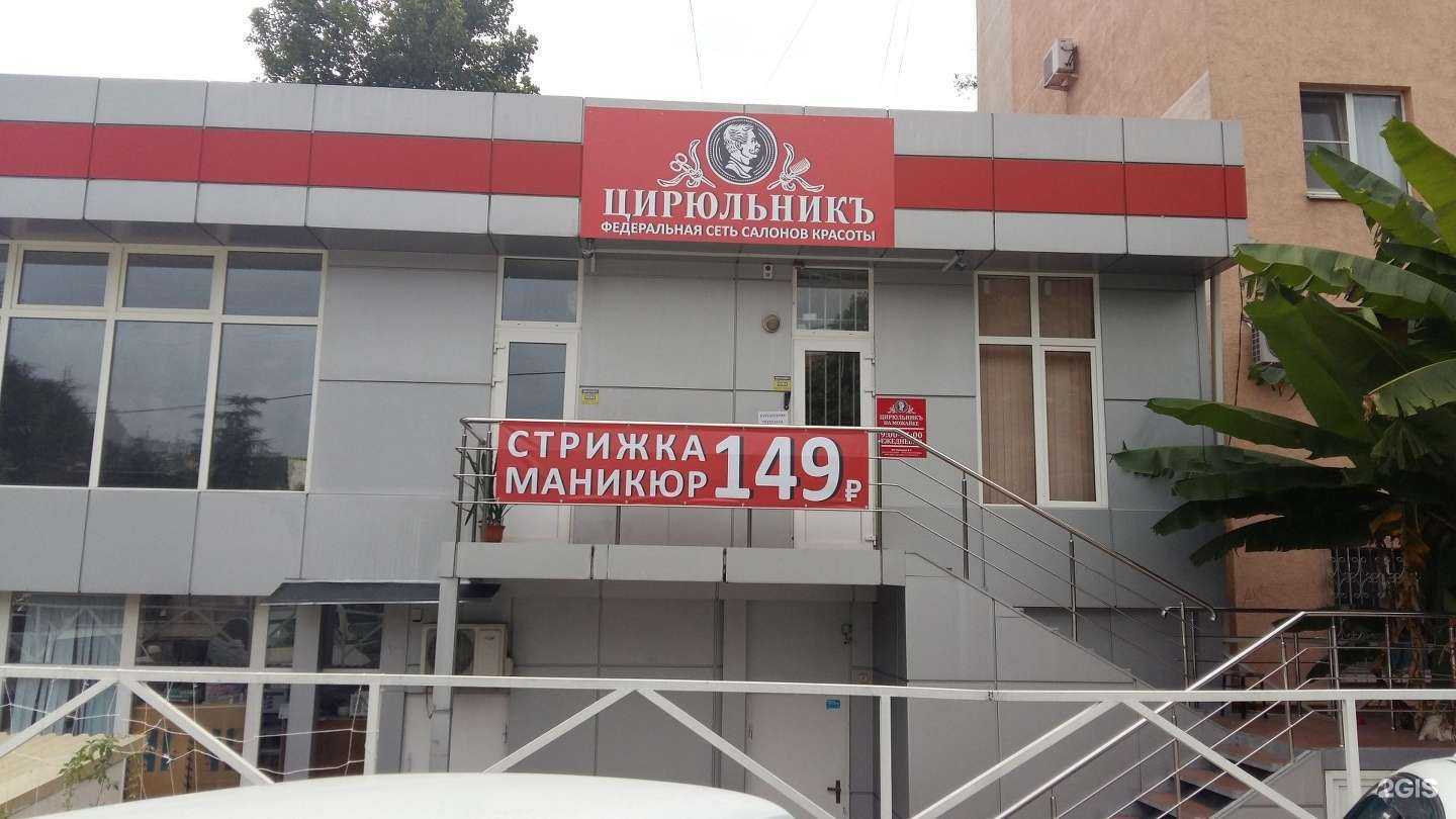 Отзывы на компанию Фурор в Сочи c фото - фотография 2 из 2