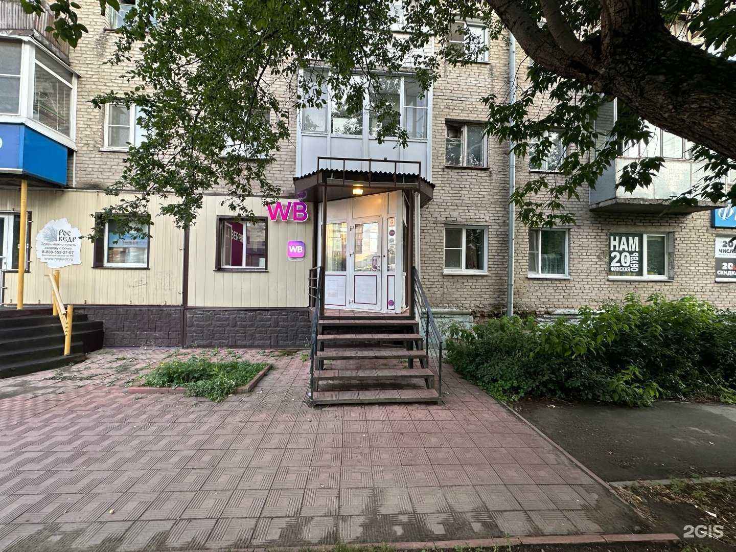 Отзывы на компанию Финская обувь в Барнауле c фото - фотография 2 из 2