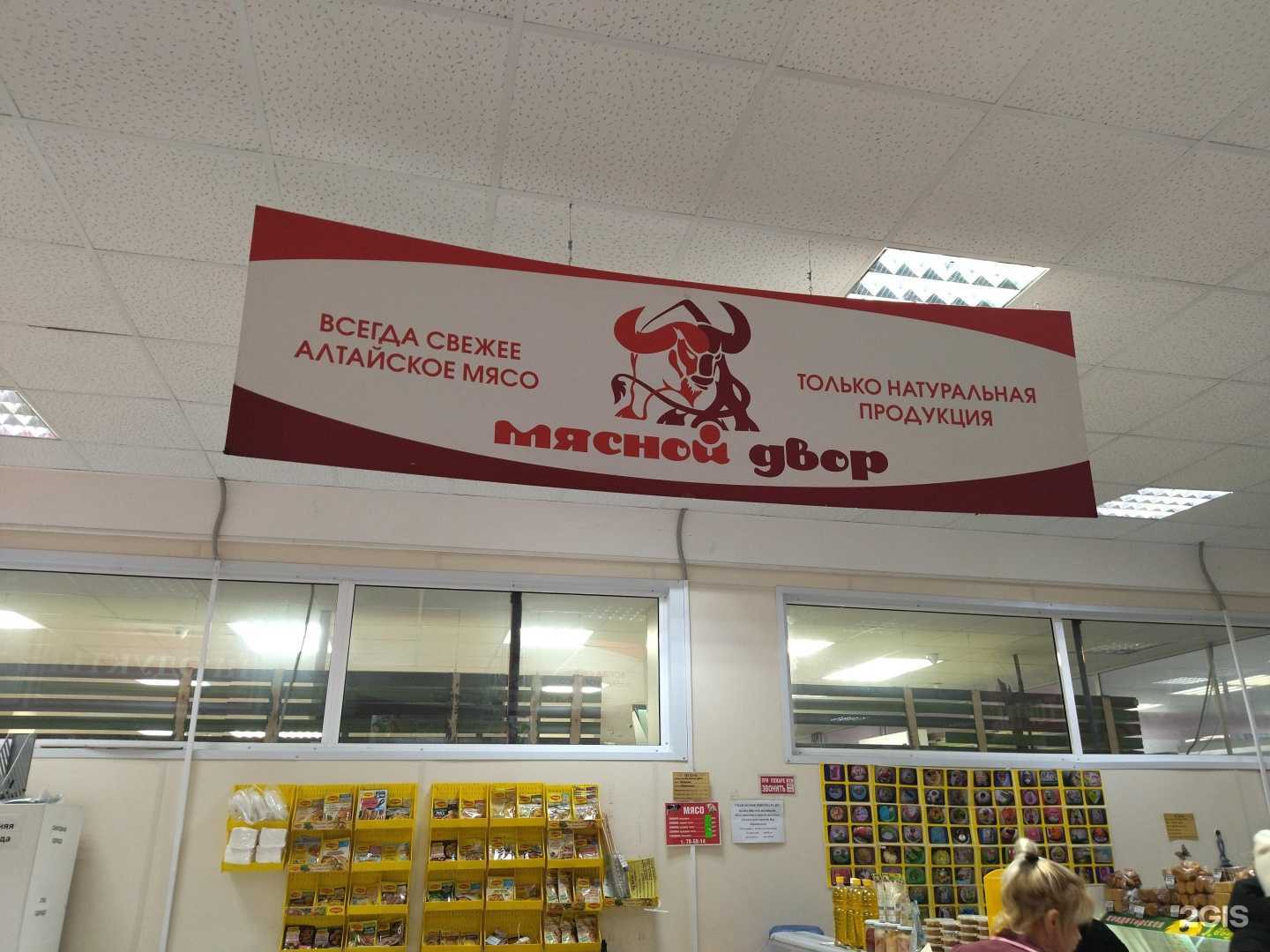 Отзывы на компанию Мясной двор в Северске c фото