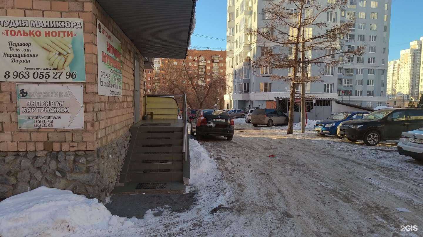 Отзывы на компанию Брусника в Екатеринбурге c фото
