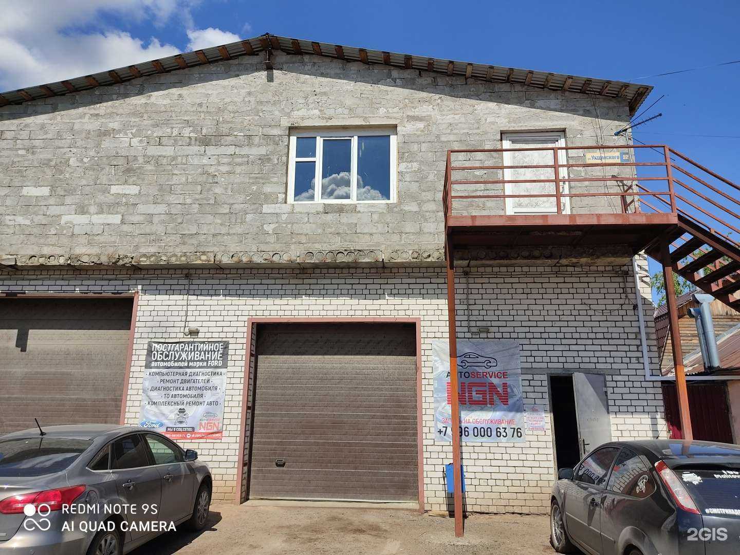 Отзывы на компанию Ngn Service в Нижнем Новгороде c фото