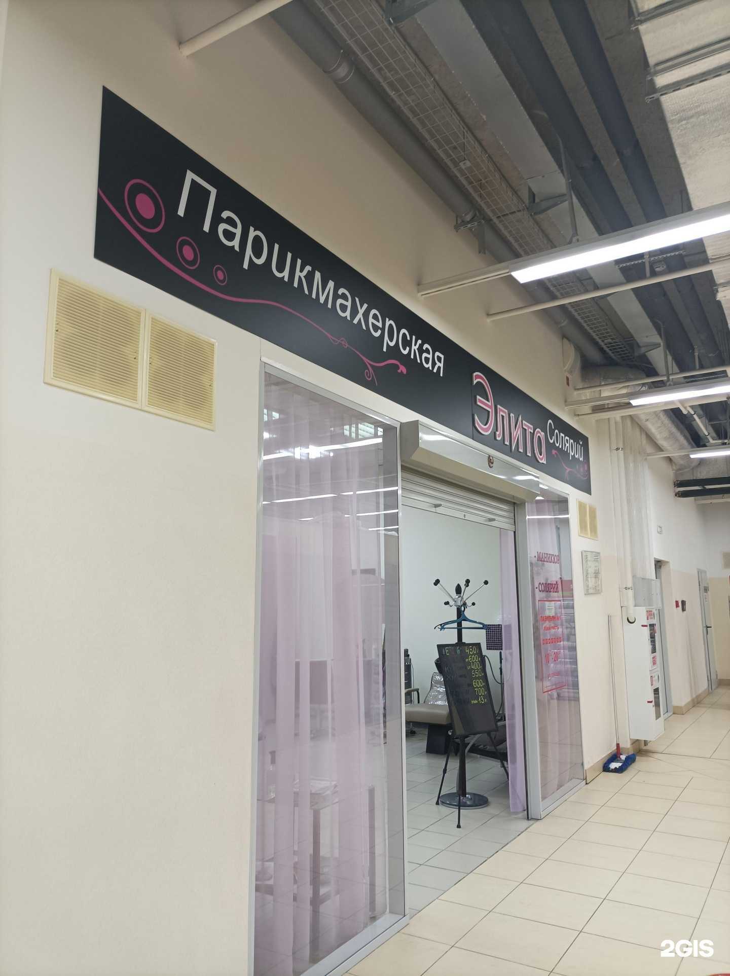 Отзывы на компанию Элита в Тюмени c фото