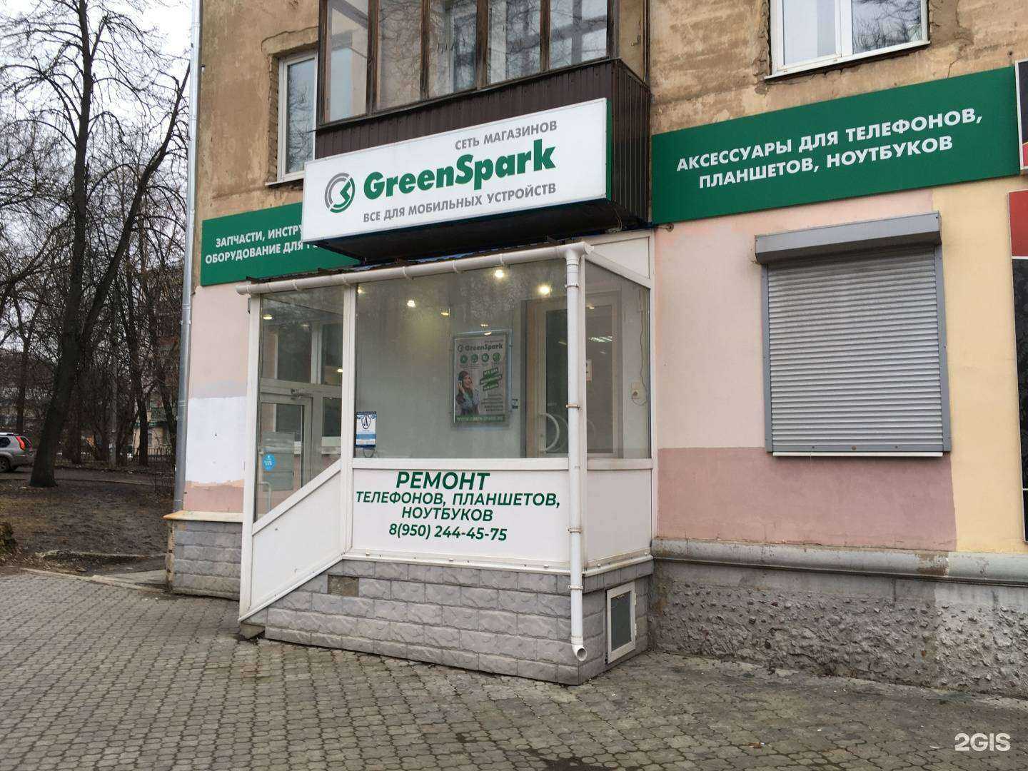 Отзывы на компанию GreenSpark в г. Кострома c фото