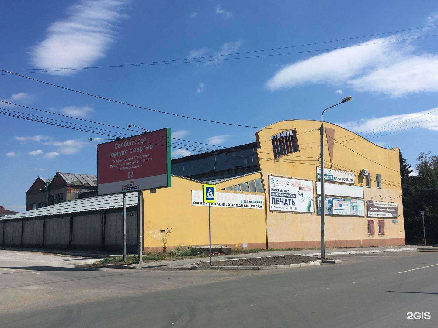 Отзывы на компанию Solos маркетинг в Омске c фото - фотография 2 из 2