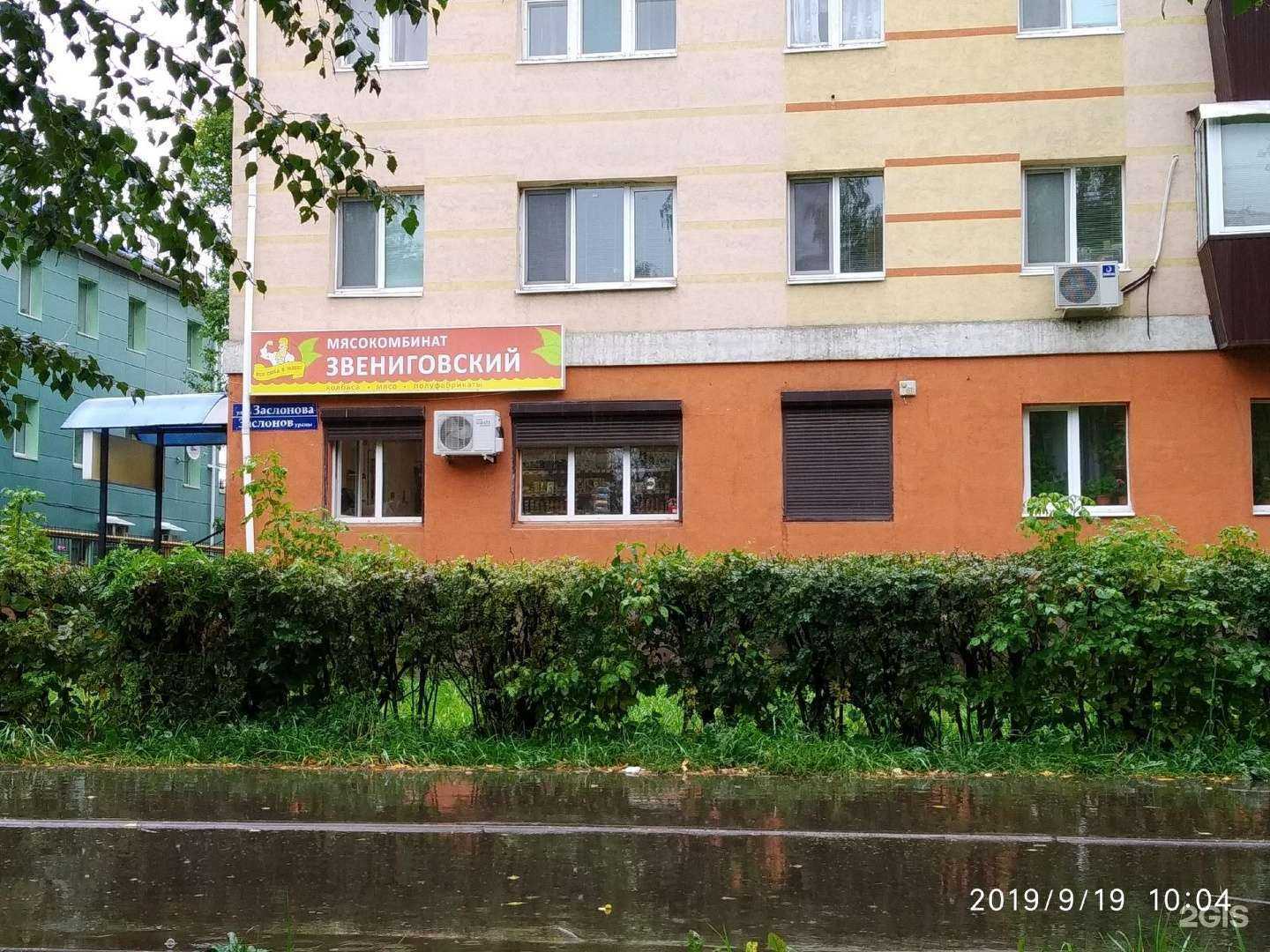 Отзывы на компанию Звениговский мясокомбинат в Альметьевске c фото