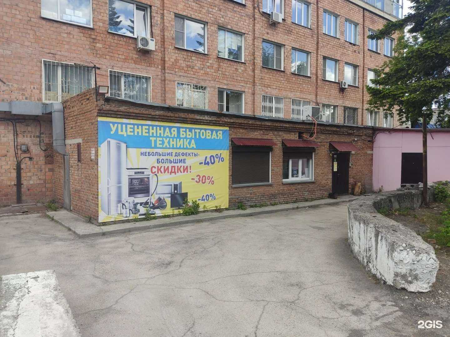 Отзывы на компанию Магазин уцененной бытовой техники в Бердске c фото