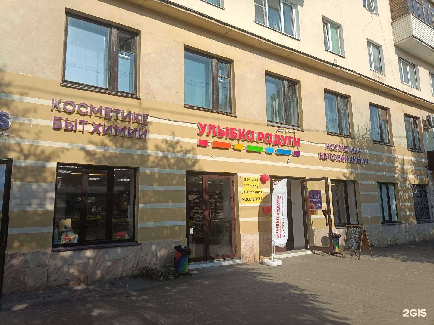 Отзывы на компанию Улыбка радуги в г. Йошкар-Ола c фото