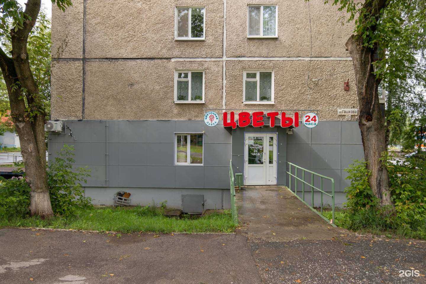 Отзывы на компанию Цветочная лавка в г. Пермь c фото