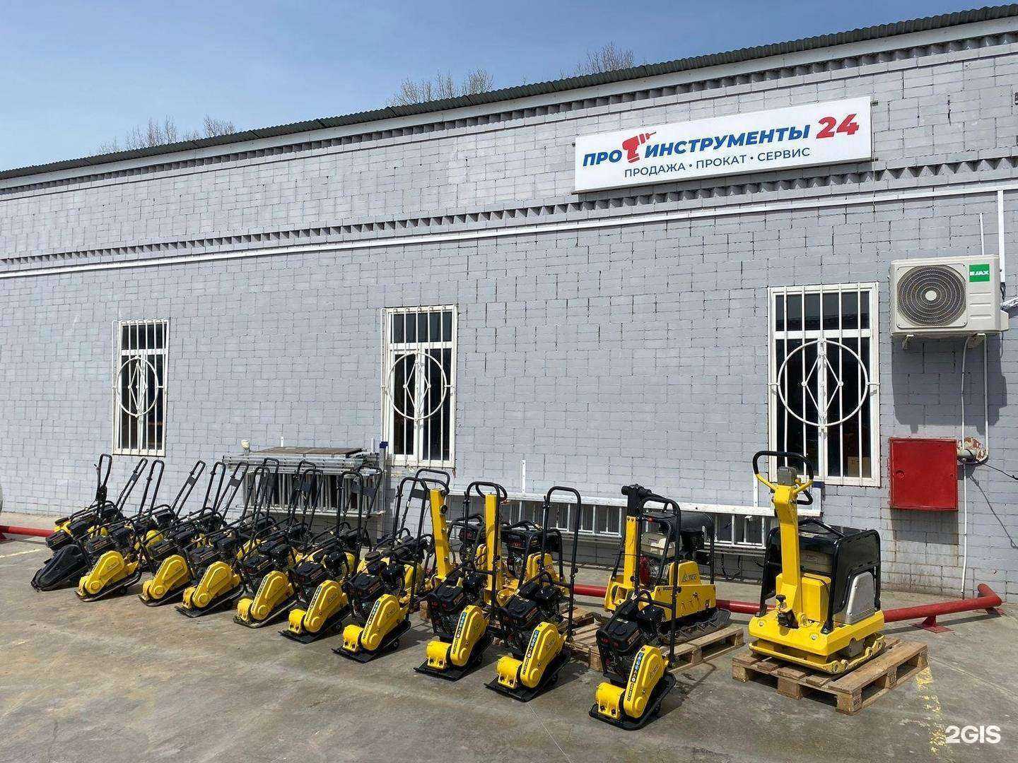 Отзывы на компанию Проинструменты24 в Краснодаре c фото