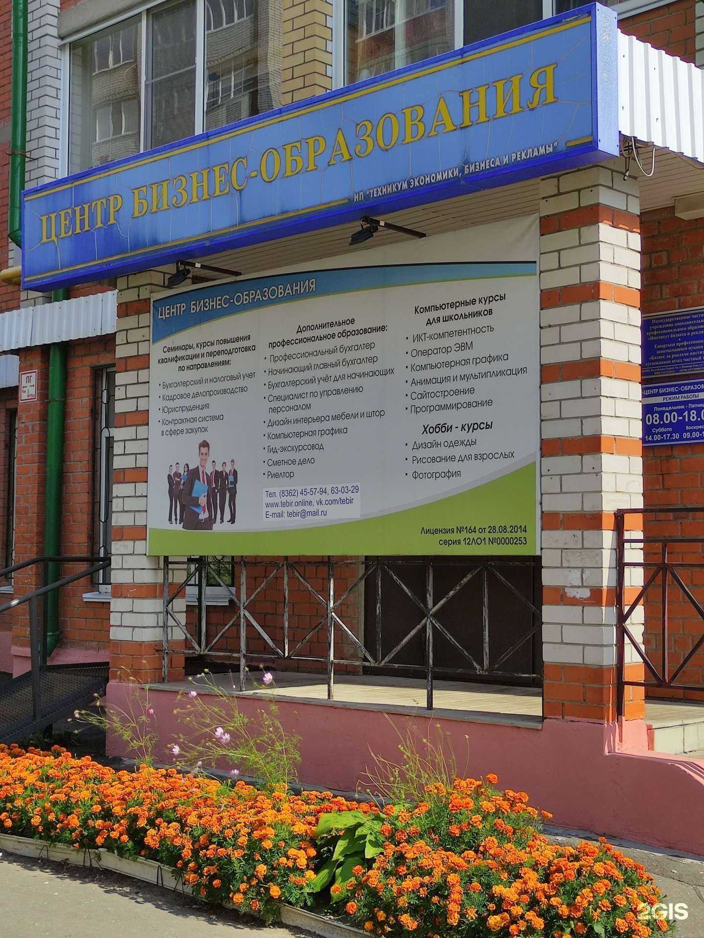 Отзывы на компанию Институт бизнеса и рекламы в Йошкар-Оле c фото