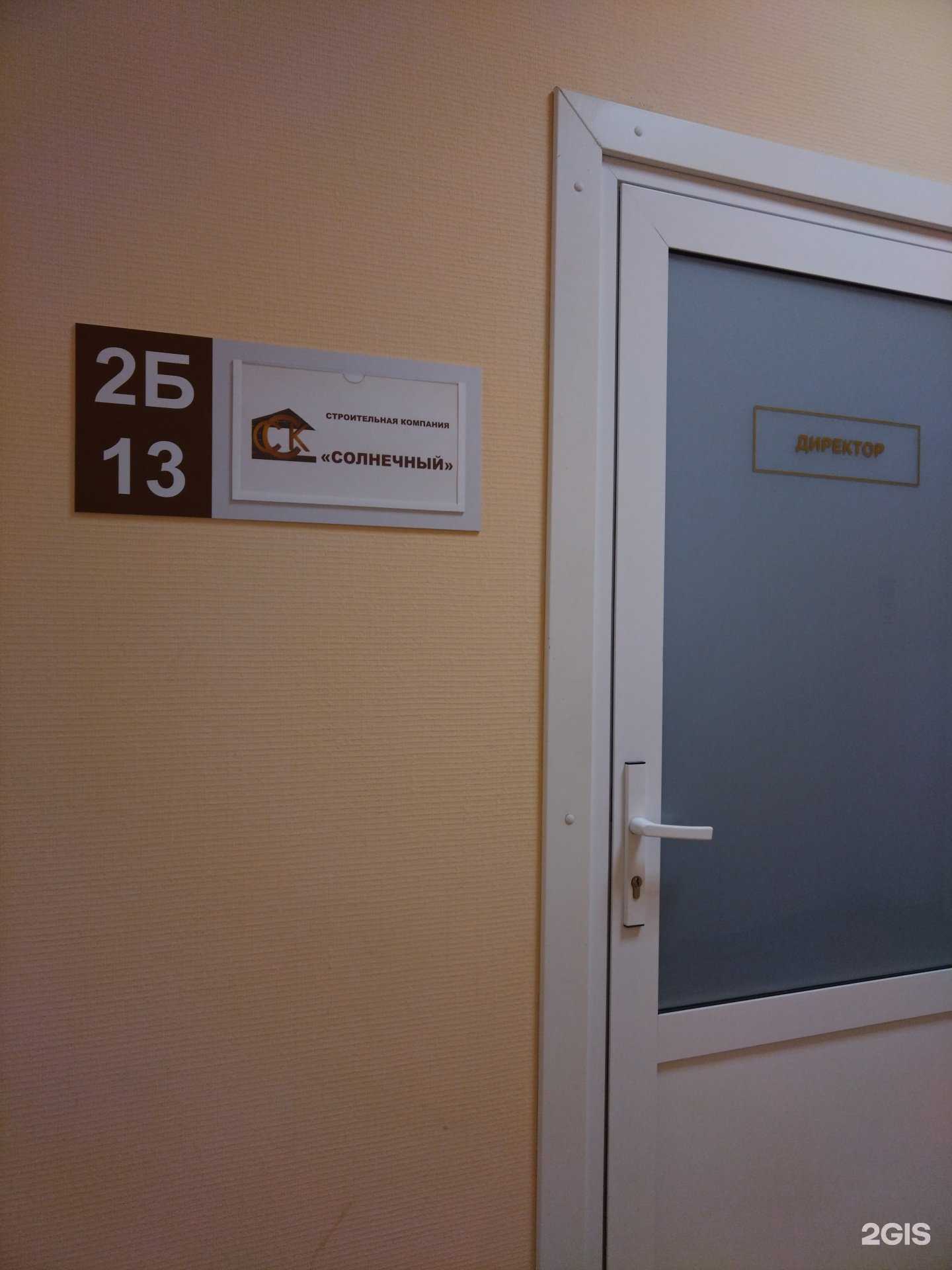 Отзывы на компанию Профмолл в г. Новосибирск c фото