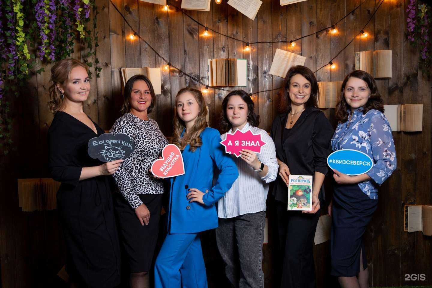 Отзывы на компанию Буги Вуги в Северске c фото