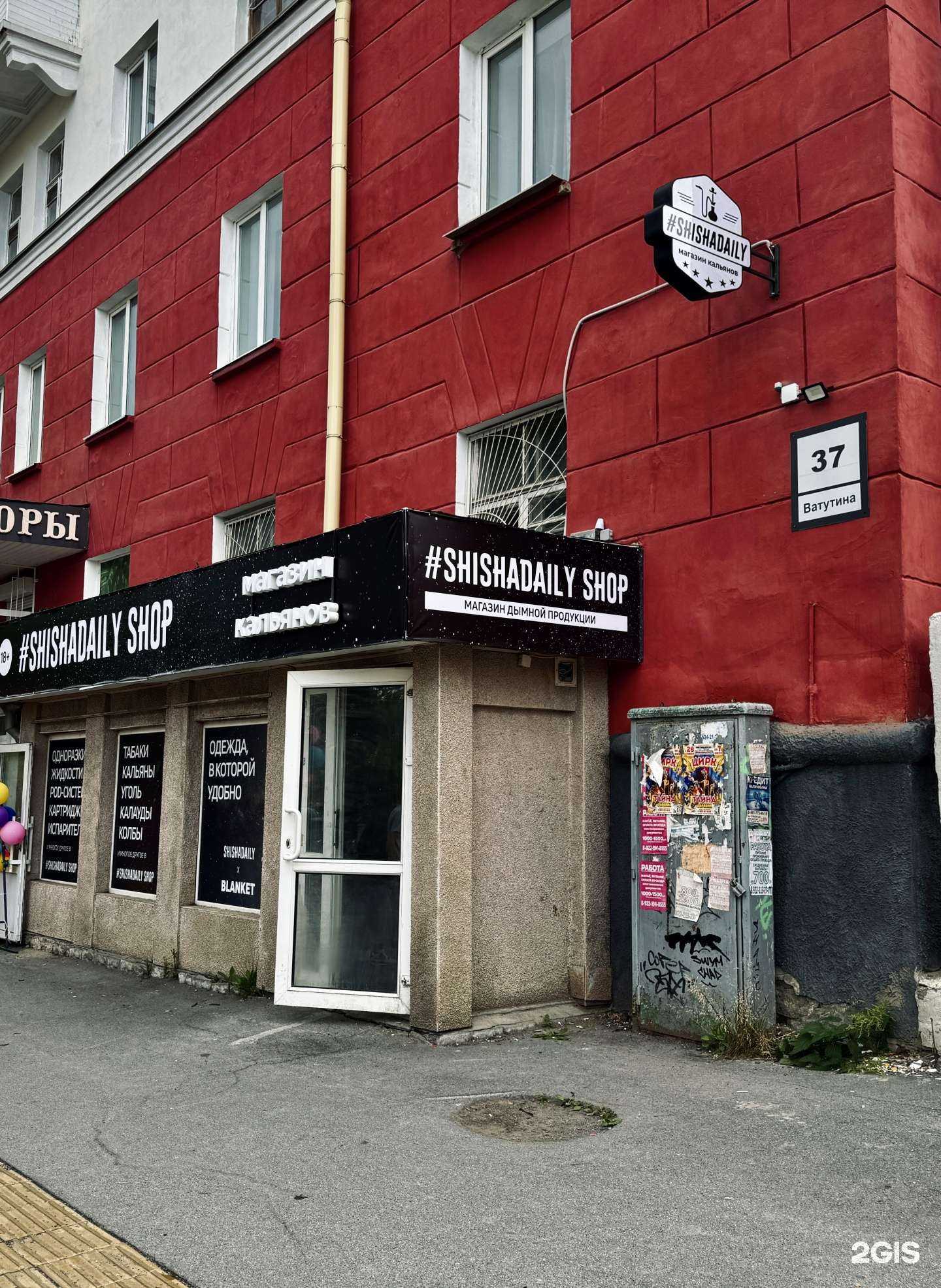 Отзывы на компанию Shishadaily Shop в Первоуральске c фото