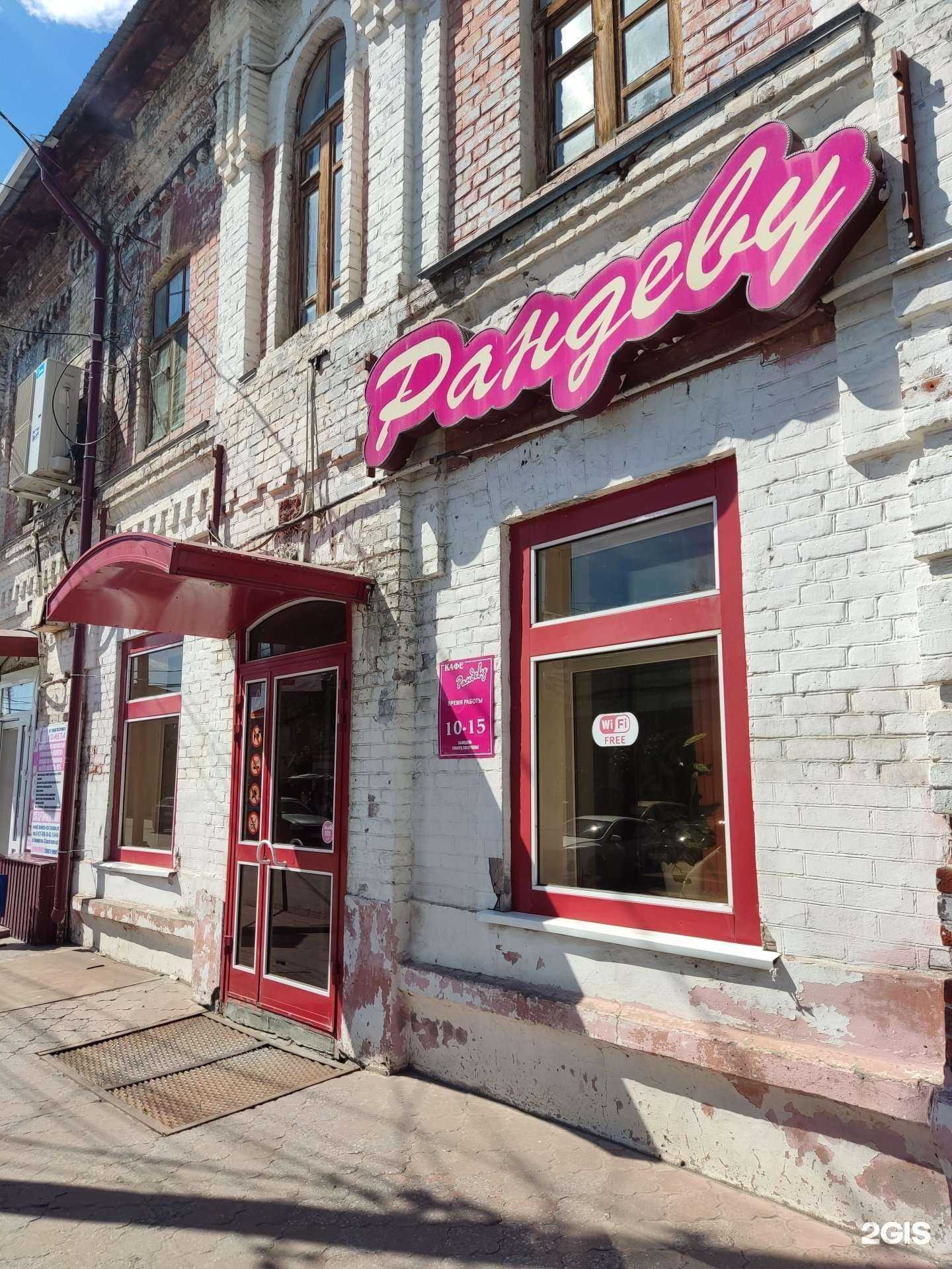 Отзывы на компанию Рандеву в Димитровграде c фото