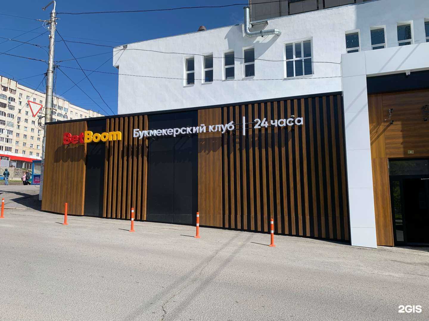 Отзывы на компанию BetBoom в Уфе c фото