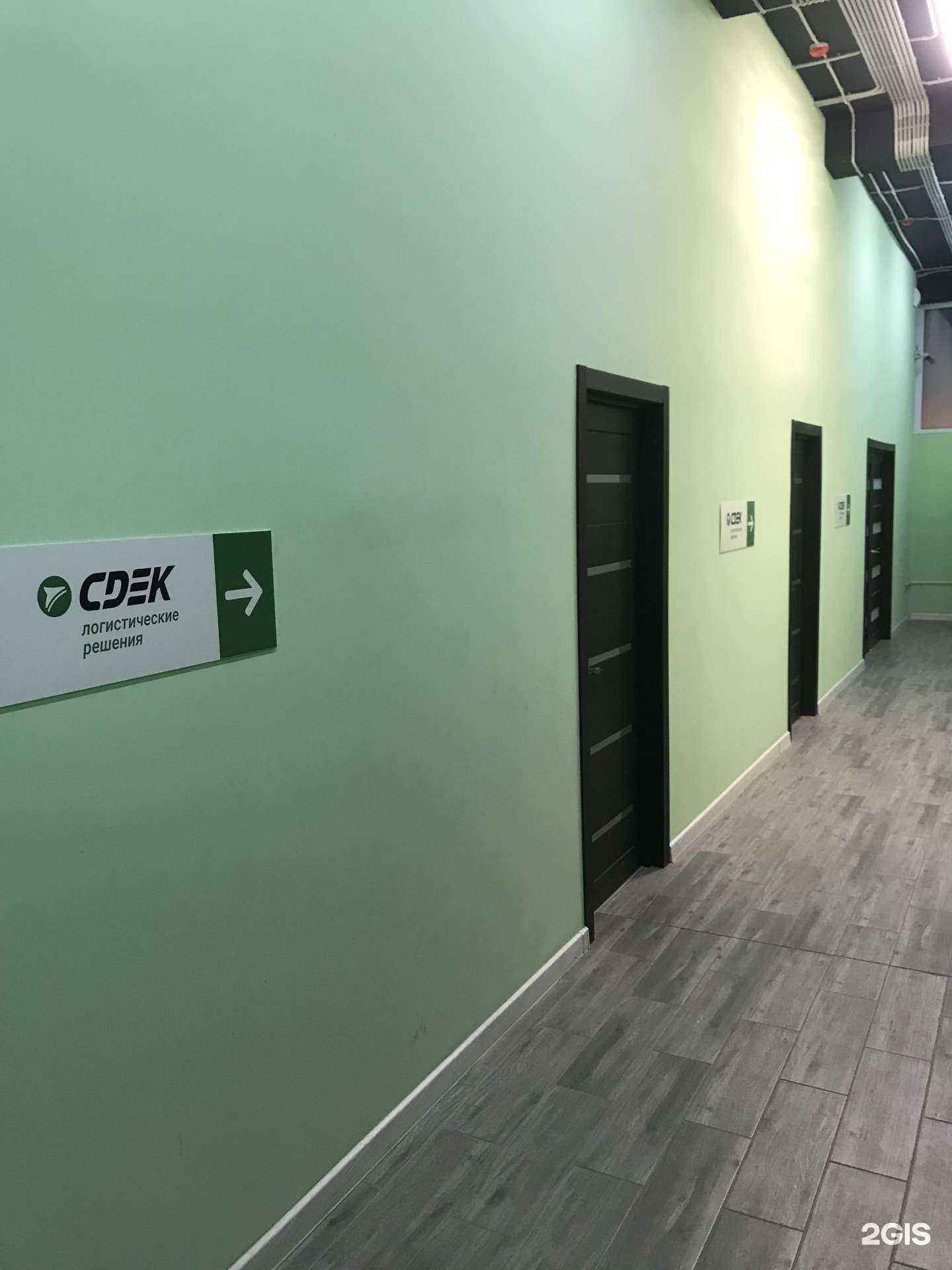 Отзывы на компанию CDEK в Сочи c фото