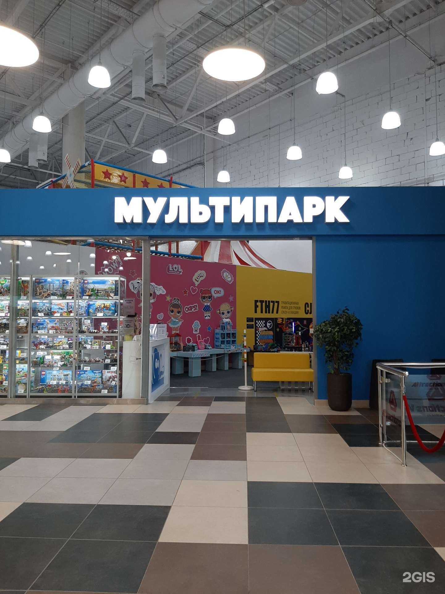 Отзывы на компанию Мультипарк в Волгограде c фото