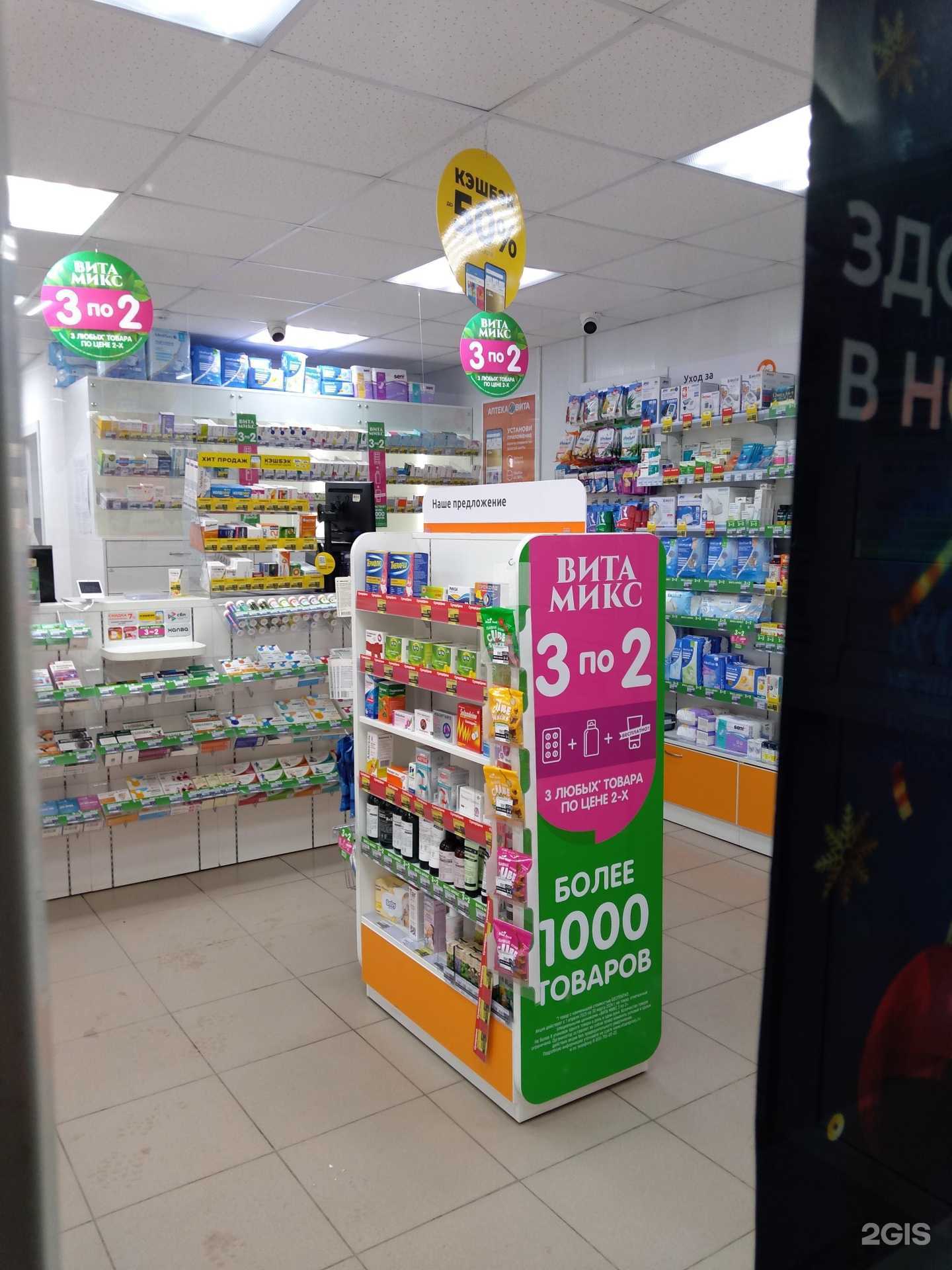 Отзывы на компанию Вита в Оренбурге c фото