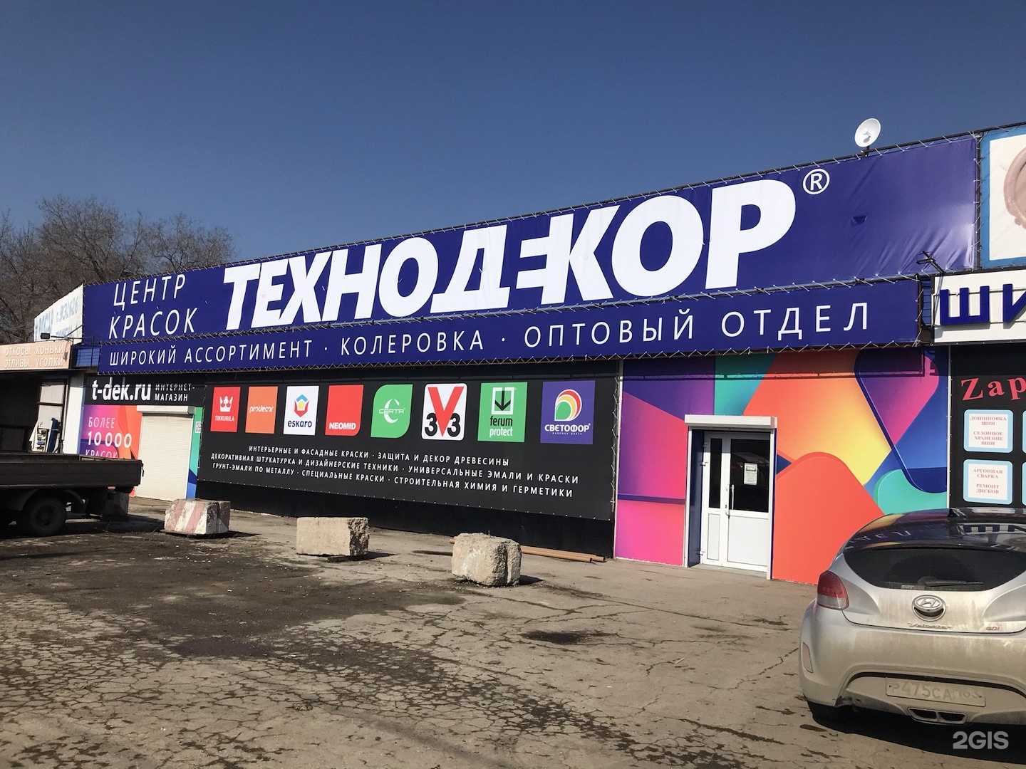 Отзывы на компанию Вдвижок.рф в Самаре c фото - фотография 2 из 2