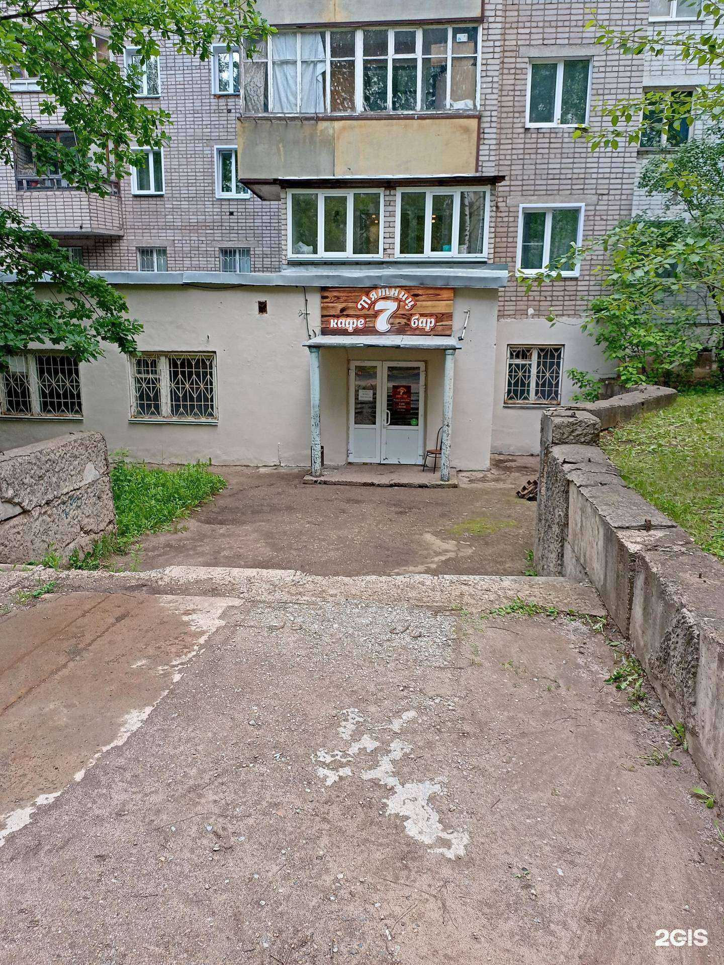 Отзывы на компанию 7 Пятниц в г. Киров c фото