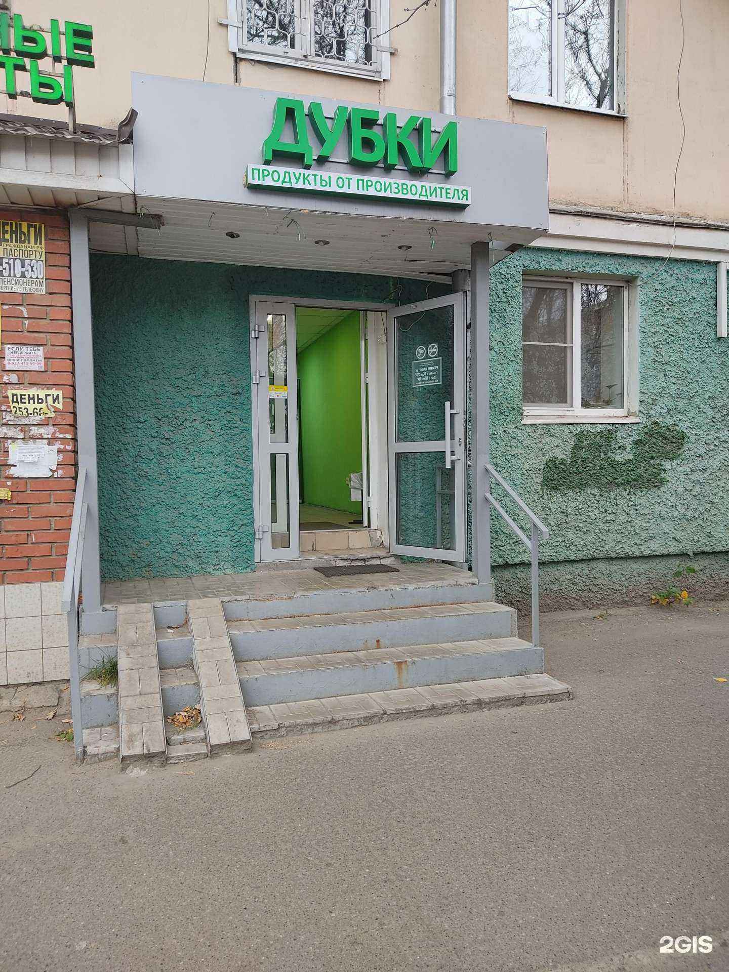 Отзывы на компанию Дубки в Казани c фото