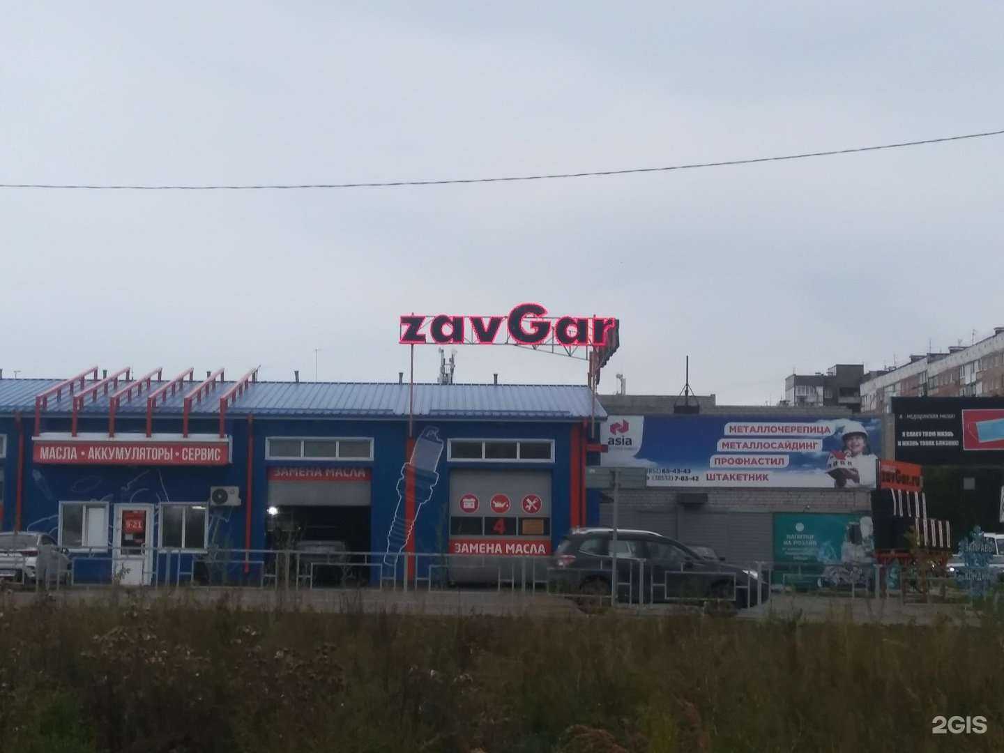 Отзывы на компанию zavGar в Барнауле c фото - фотография 2 из 2