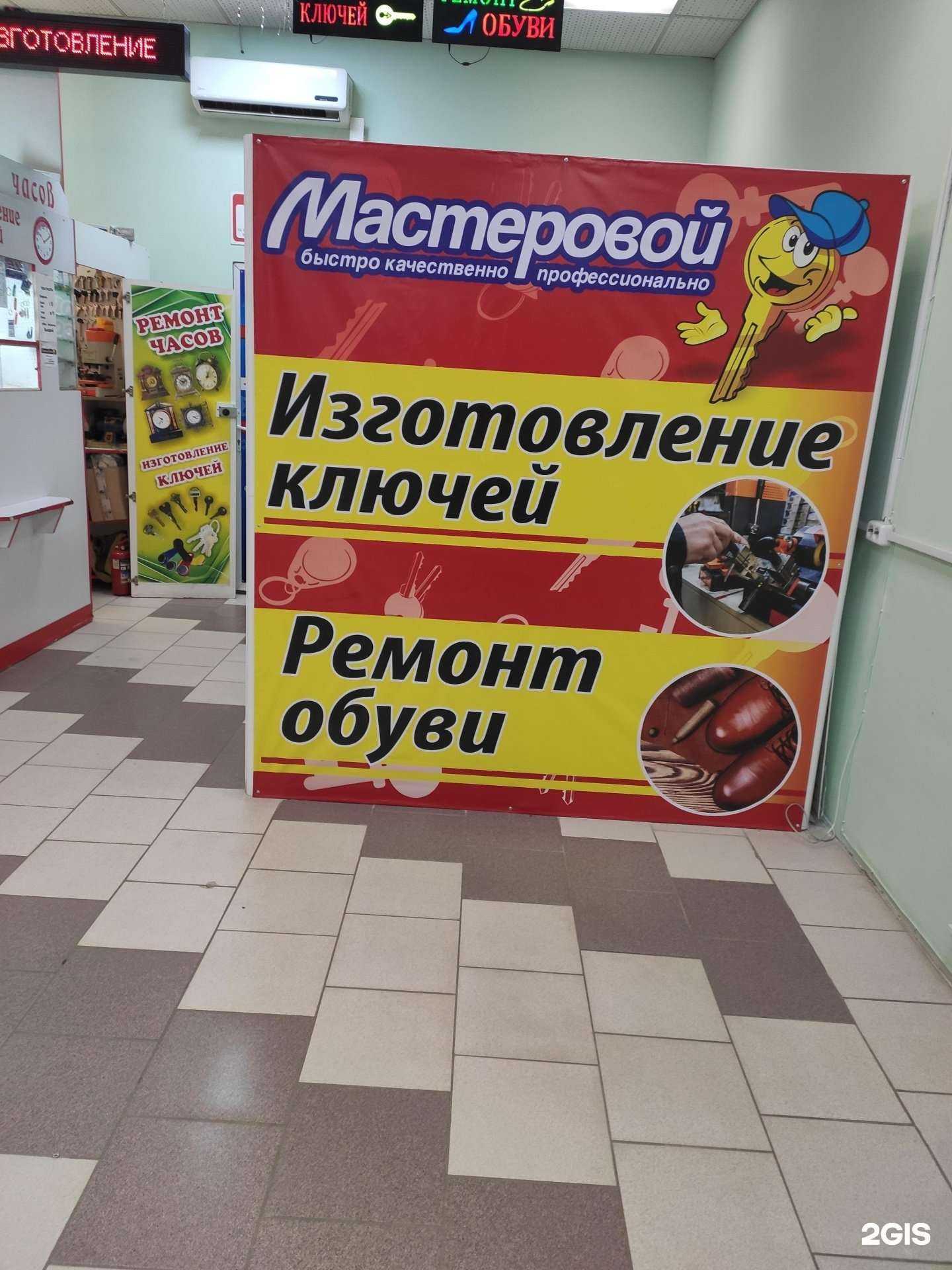 Отзывы на компанию Мастеровой в Дзержинске c фото