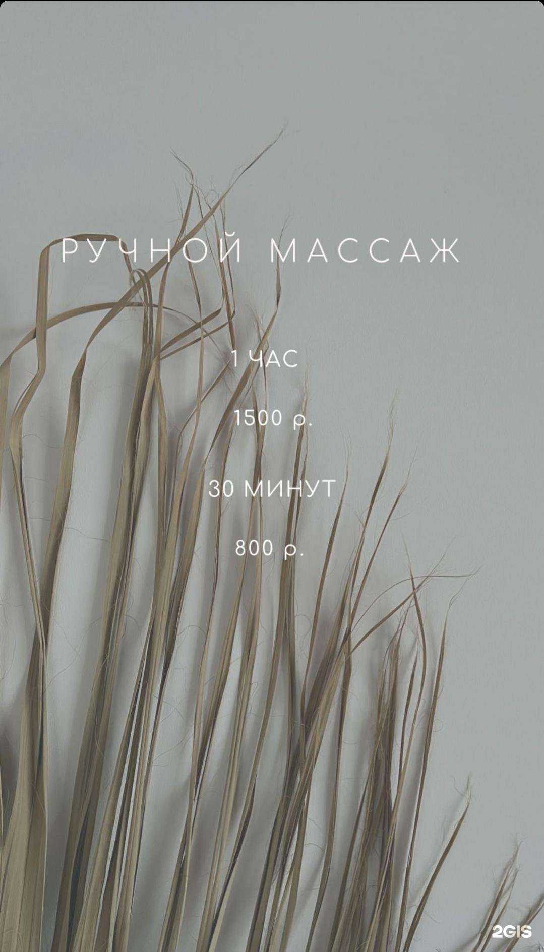 Отзывы на компанию Magic silk в Барнауле c фото