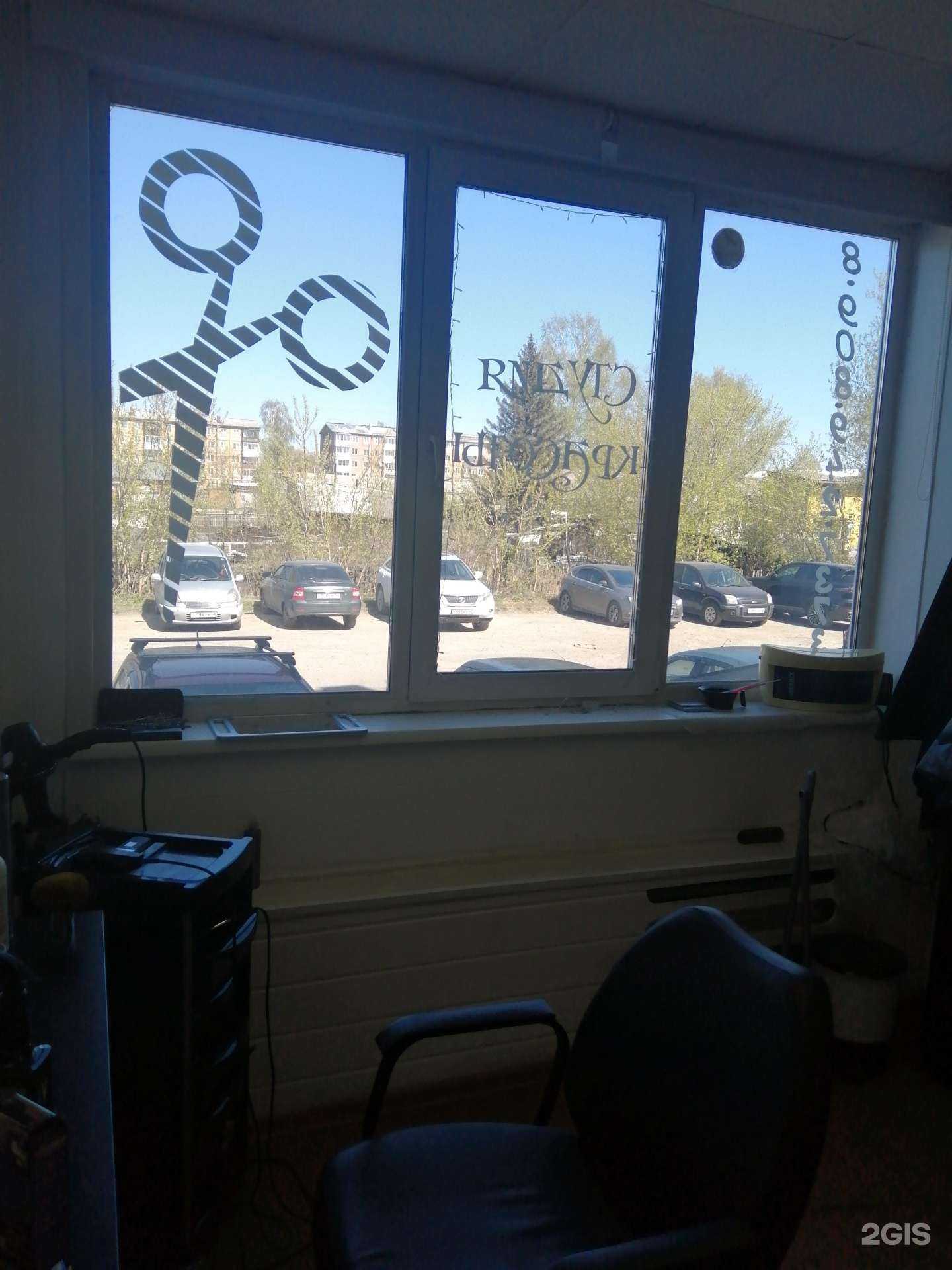 Отзывы на компанию Студия красоты в Кемерове c фото