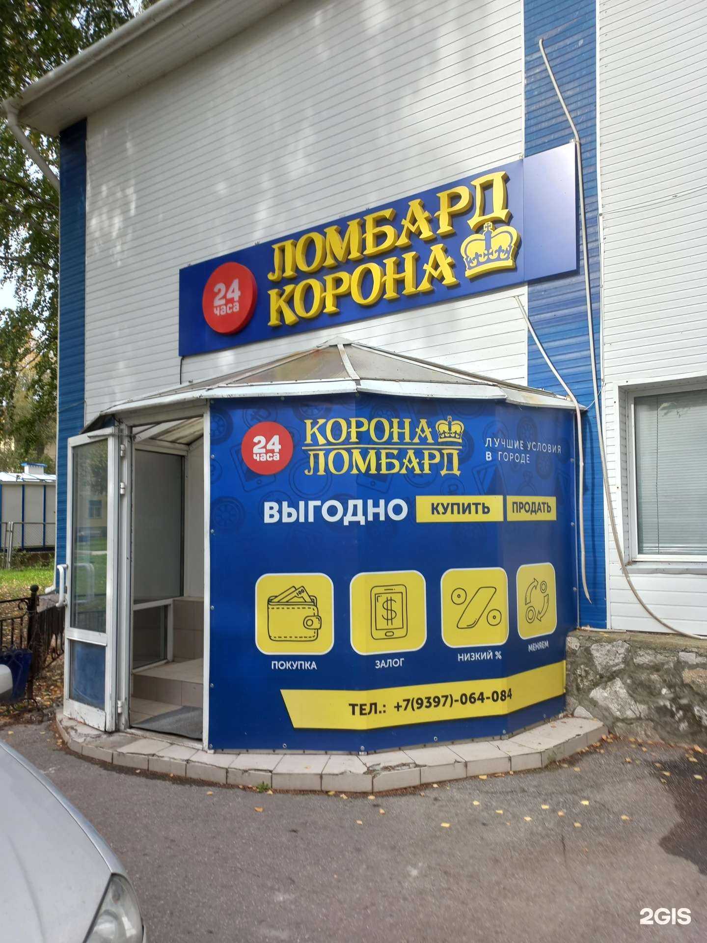 Отзывы на компанию Корона в Жигулевске c фото