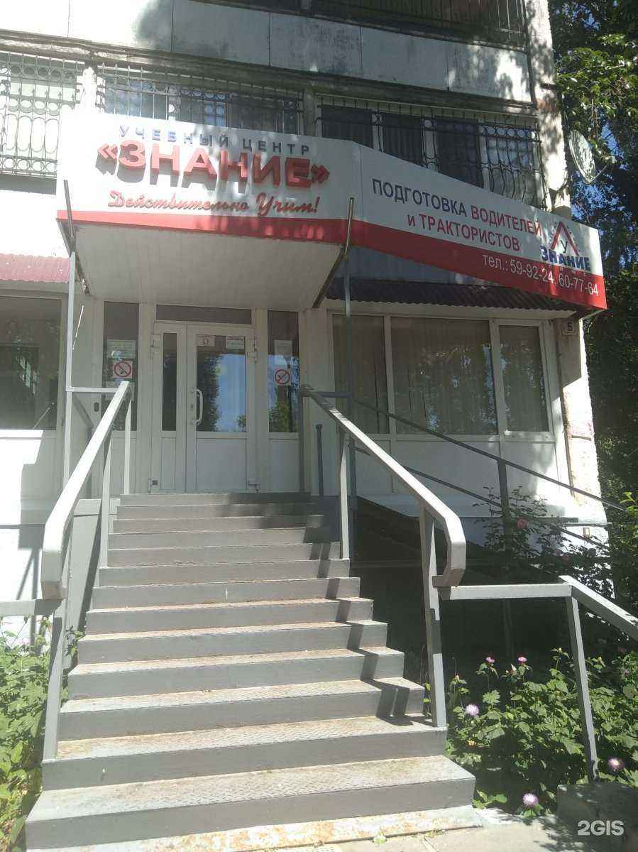 Отзывы на компанию Знание-Плюс в Саратове c фото