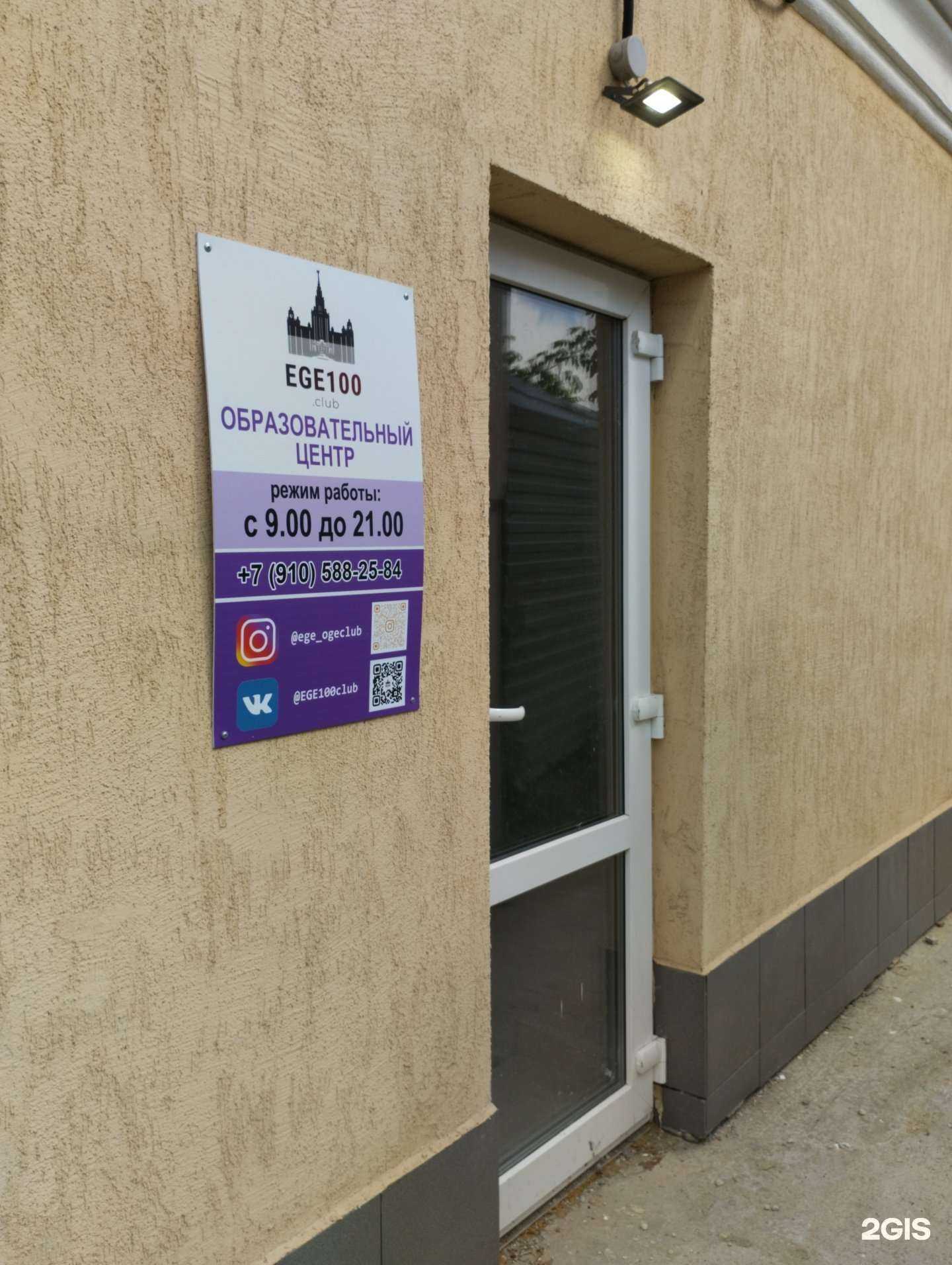 Отзывы на компанию EGE100.club в Туле c фото