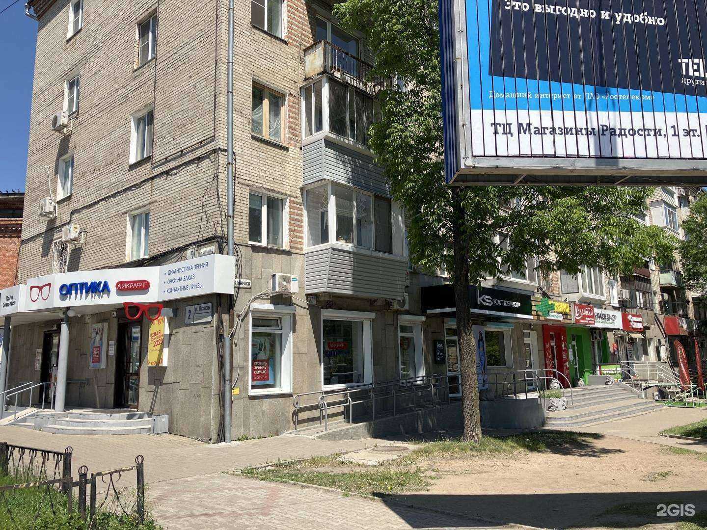 Отзывы на компанию Социальная оптика в Хабаровске c фото - фотография 2 из 2