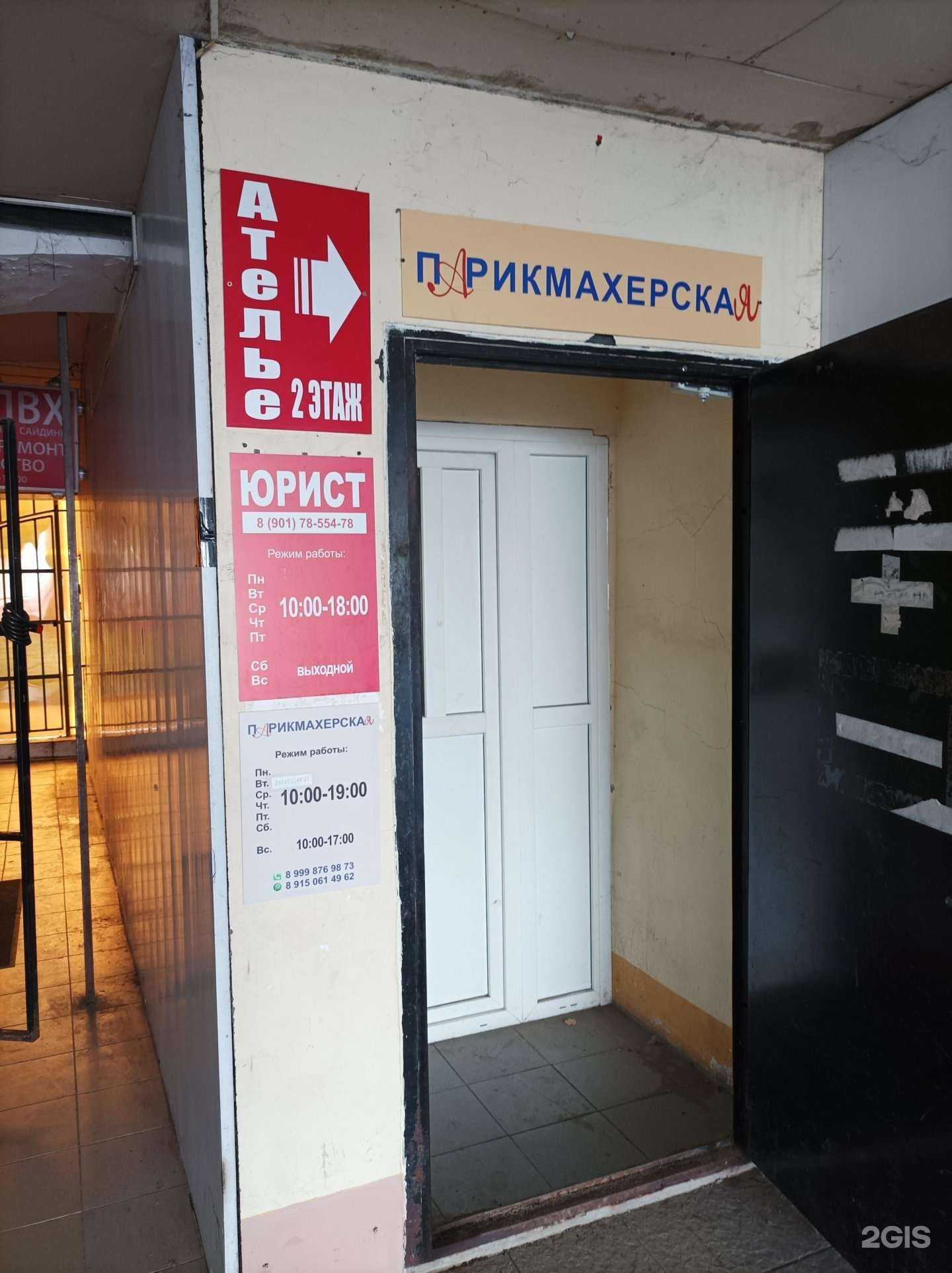 Отзывы на компанию Юридический кабинет в Егорьевске c фото