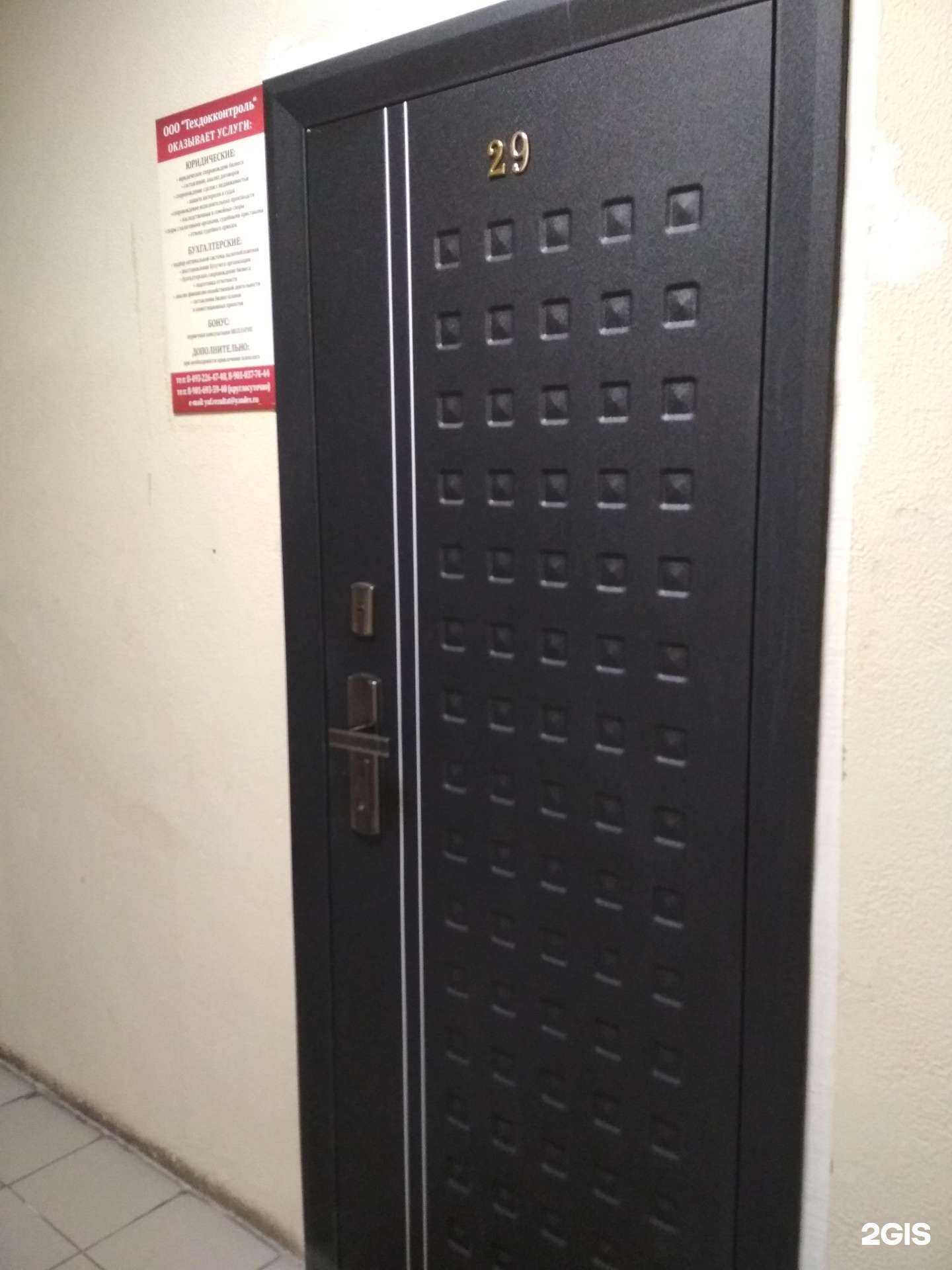 Отзывы на компанию Техдокконтроль в г. Иваново c фото