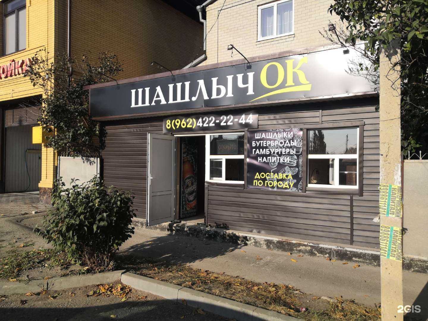 Отзывы на компанию Шашлычок в Пятигорске c фото - фотография 2 из 2