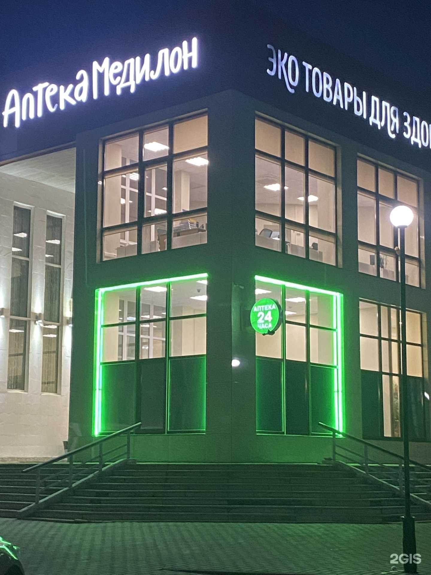 Отзывы на компанию Медилон-Фармимэкс в г. Владимир c фото